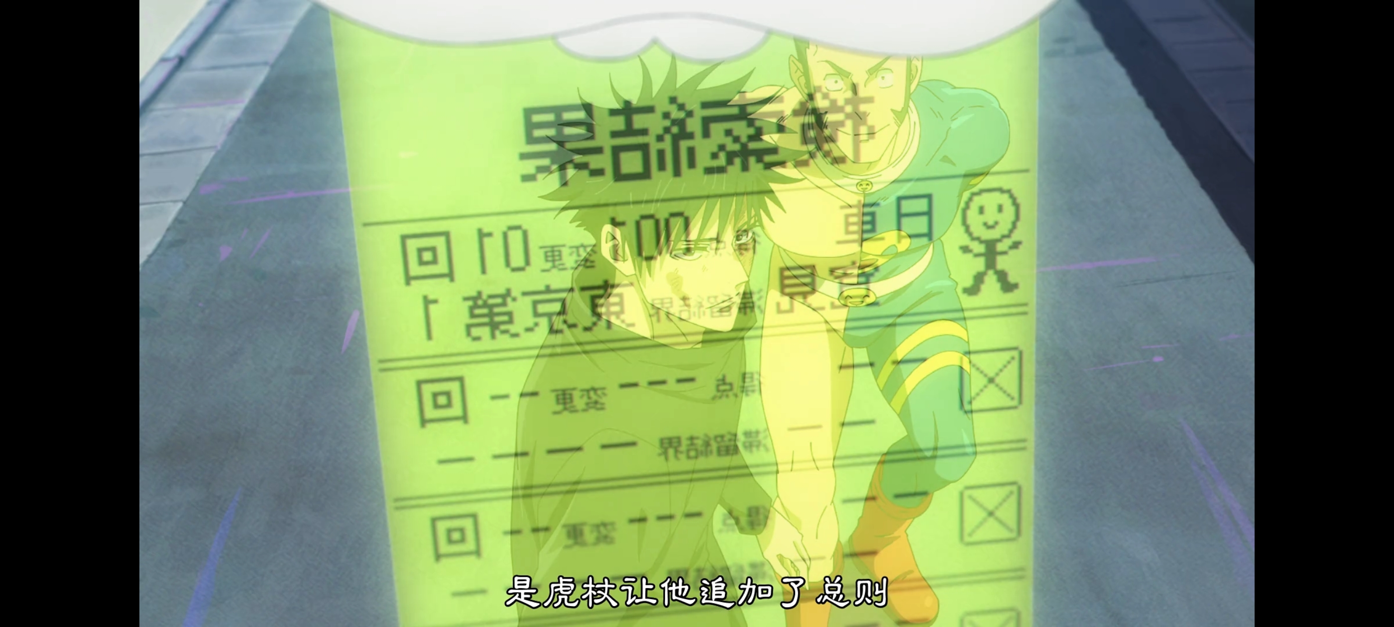 咒术回战,咒术回战死灭回游,动画,动漫,番剧,二次元,ACG