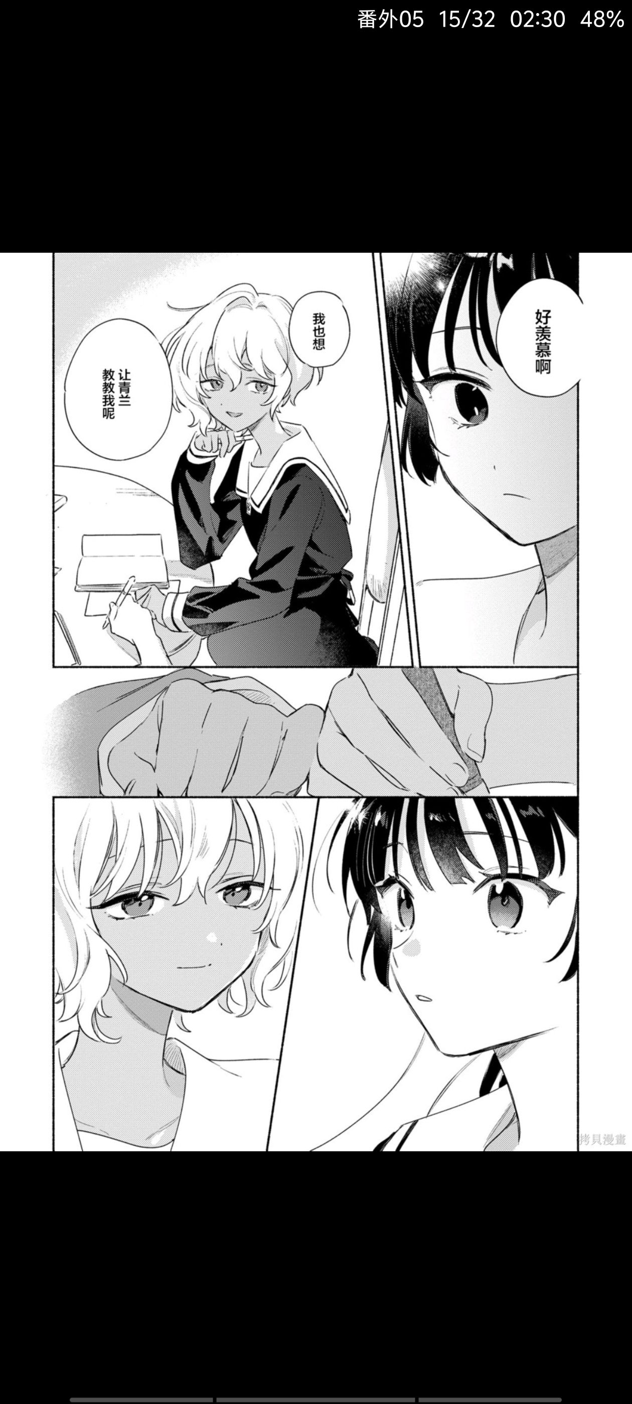 与你相恋到世界尽头,与你相恋到生命尽头,百合,漫画,百合漫画,百合动漫,动漫,ACG