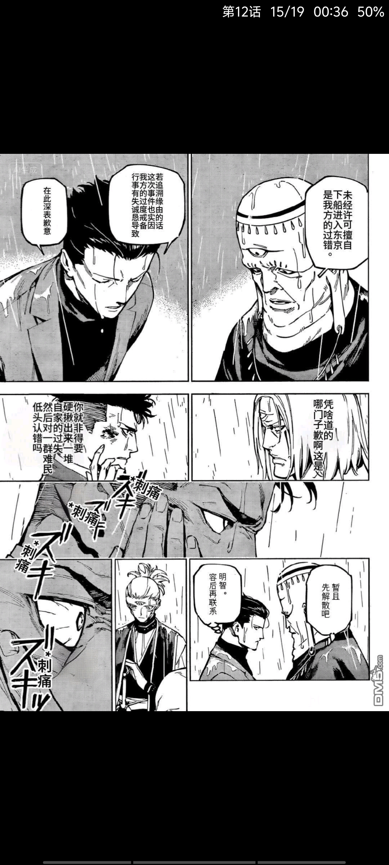 咒术回战,漫画,动漫,ACG