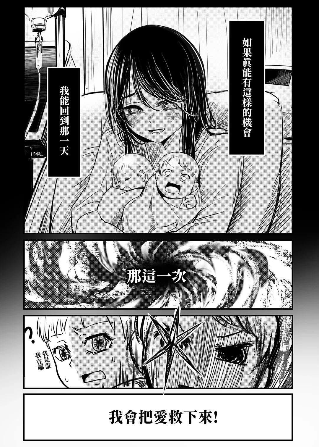 【臥推的孩子】愛をとりもどせ !