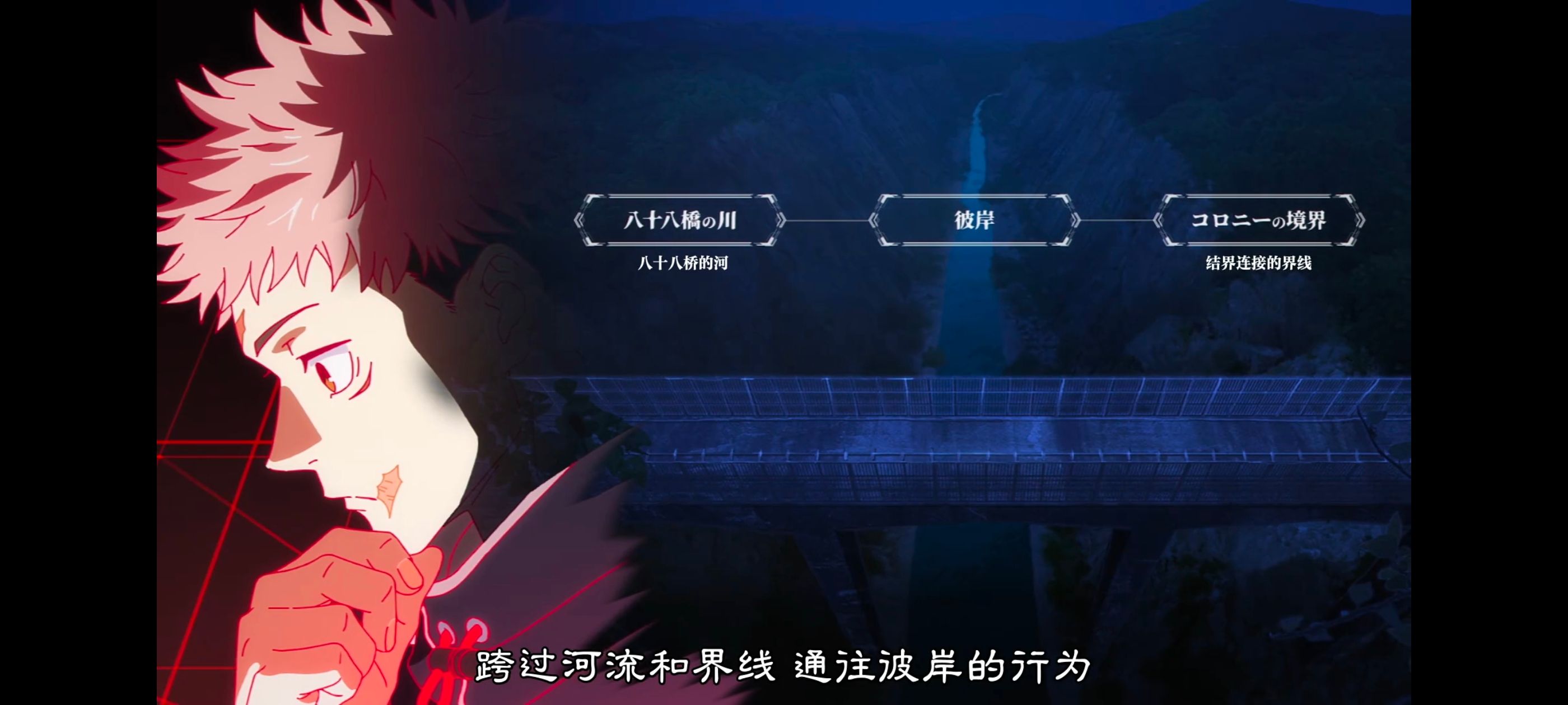 咒术回战,咒术回战死灭回游,番剧,动画,动漫,ACG