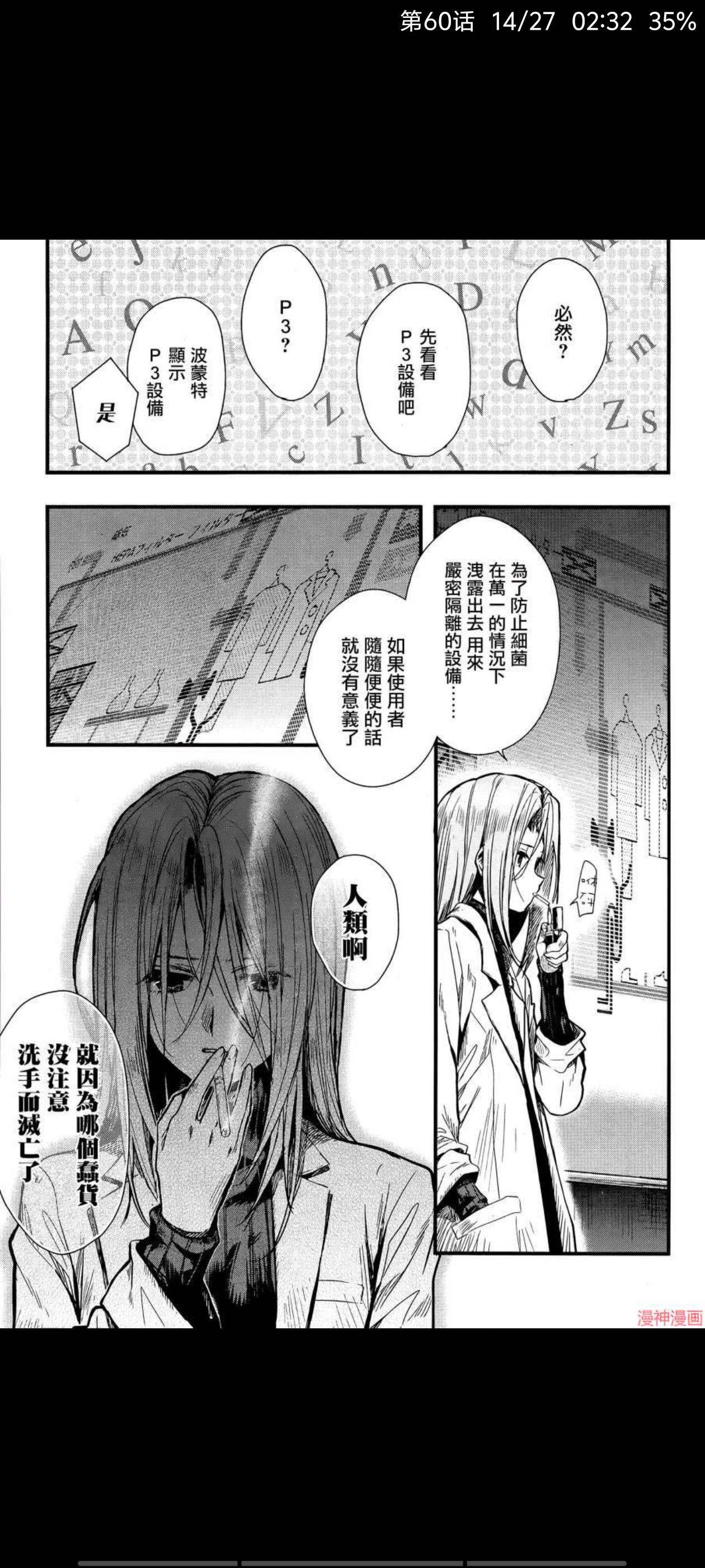 学园孤岛,动漫,漫画,ACG