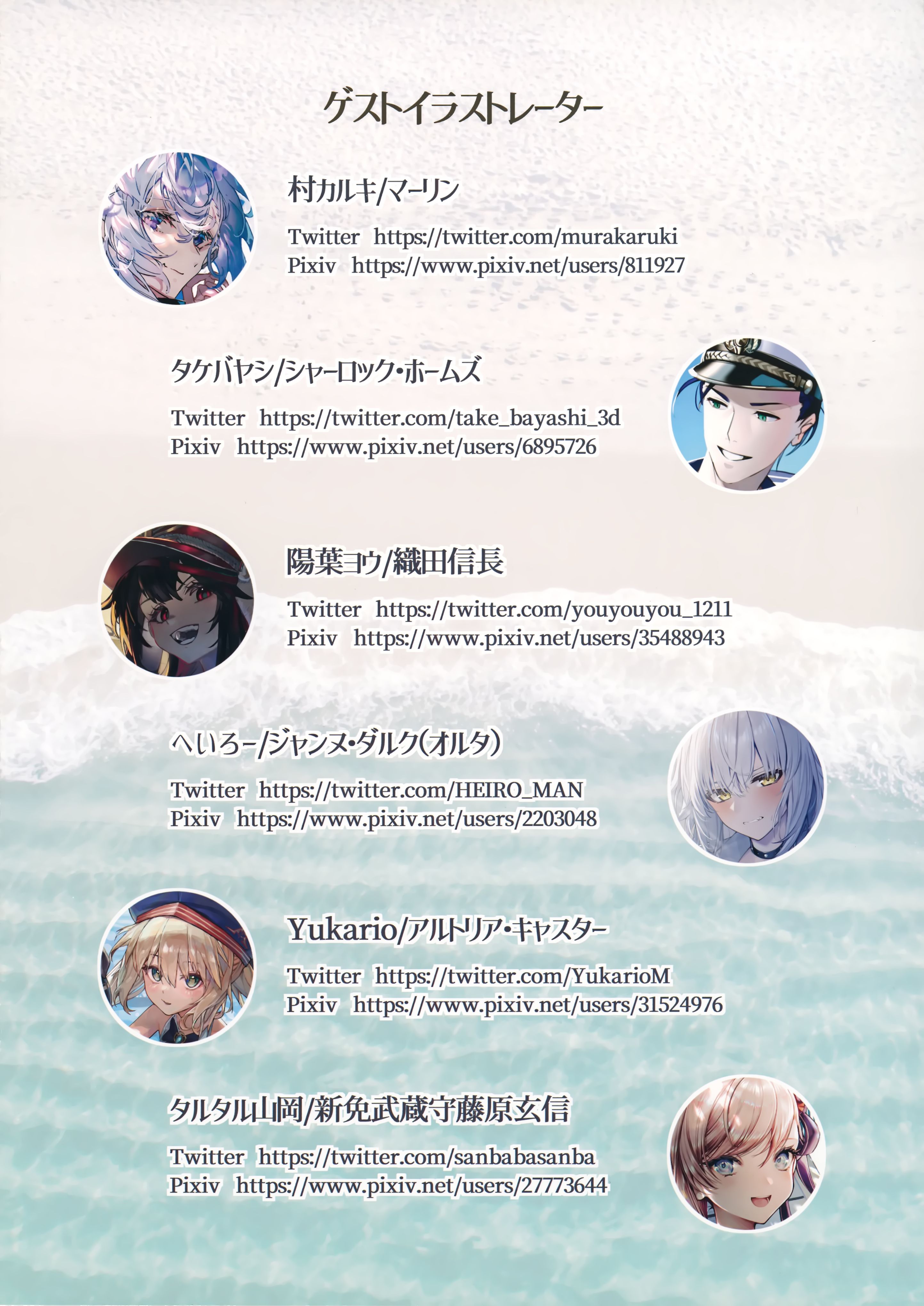 C100,FGO,Fate,型月,artbook