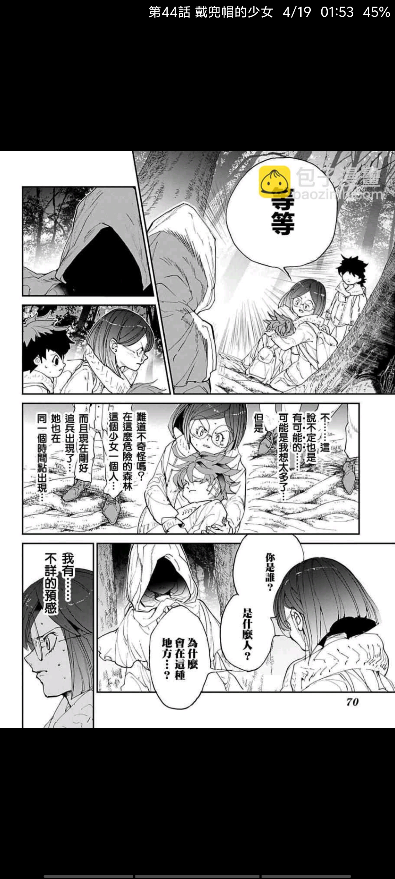 约定的梦幻岛,漫画,动漫,ACG