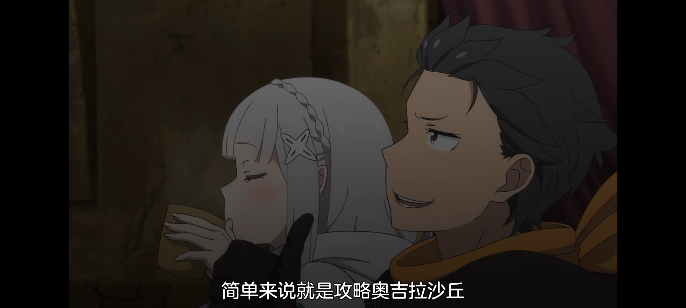 从零开始的异世界生活,动画,动漫,番剧,ACG,二次元