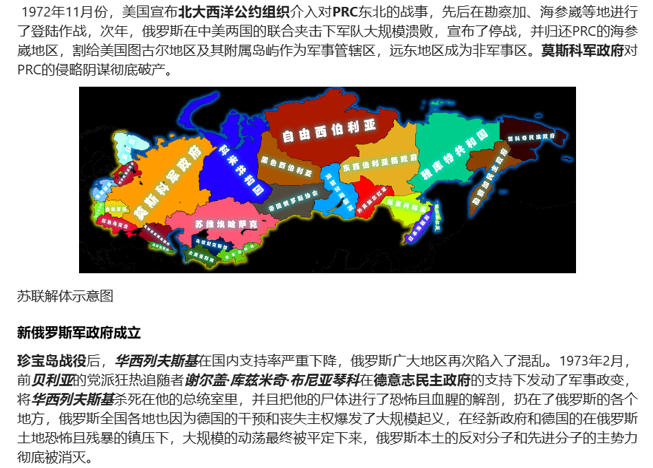 架空世界,苏联,原创,原创小说