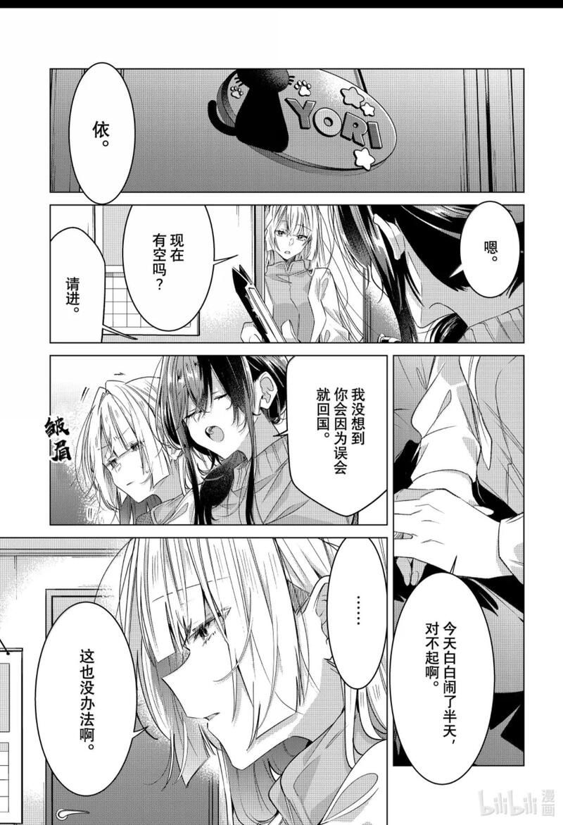 恋语轻唱,恰如细雨般的恋歌,百合,百合漫画,百合动漫,漫画,动漫,ACG