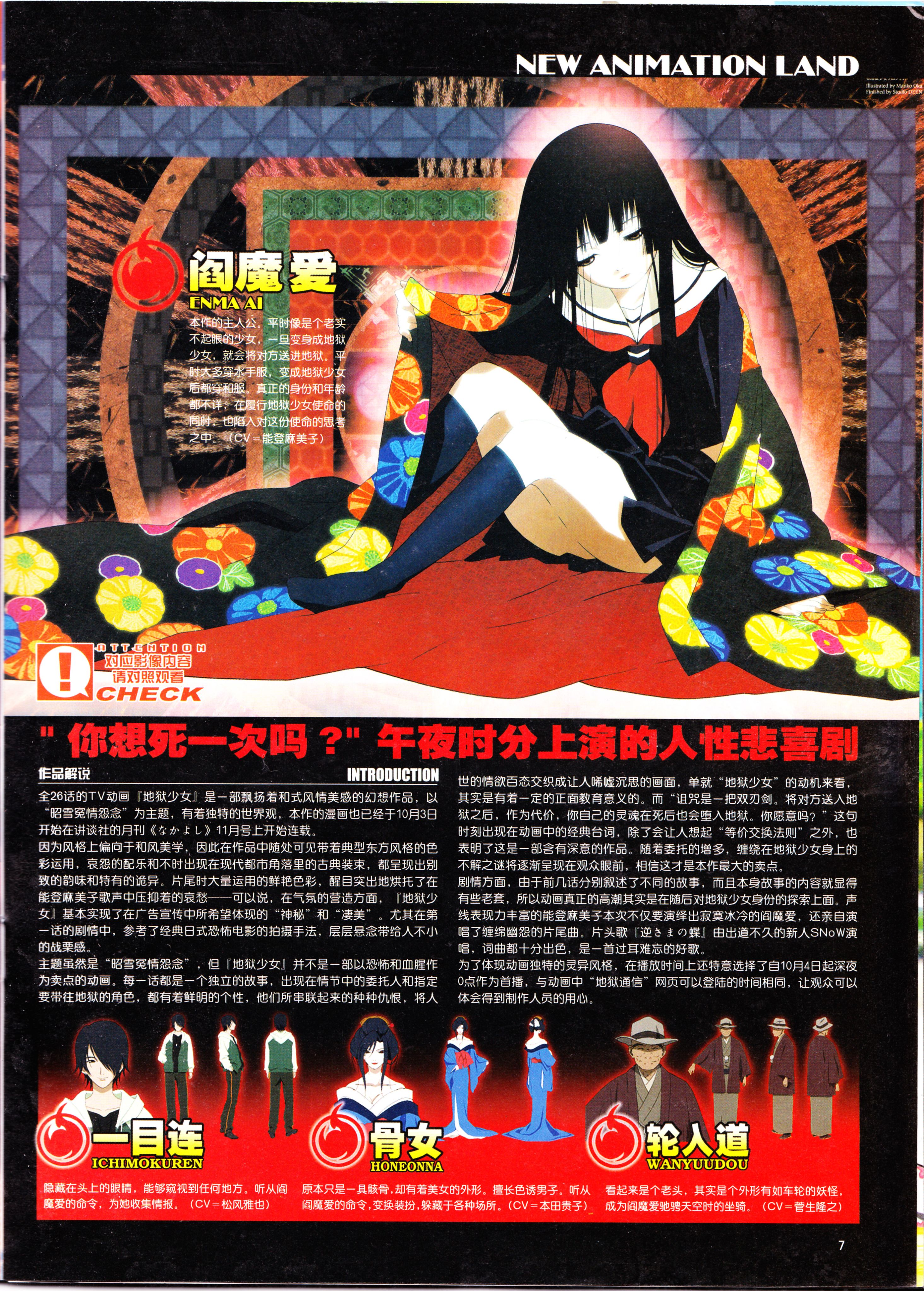 动漫,ACG,二次元,杂志,动感新势力