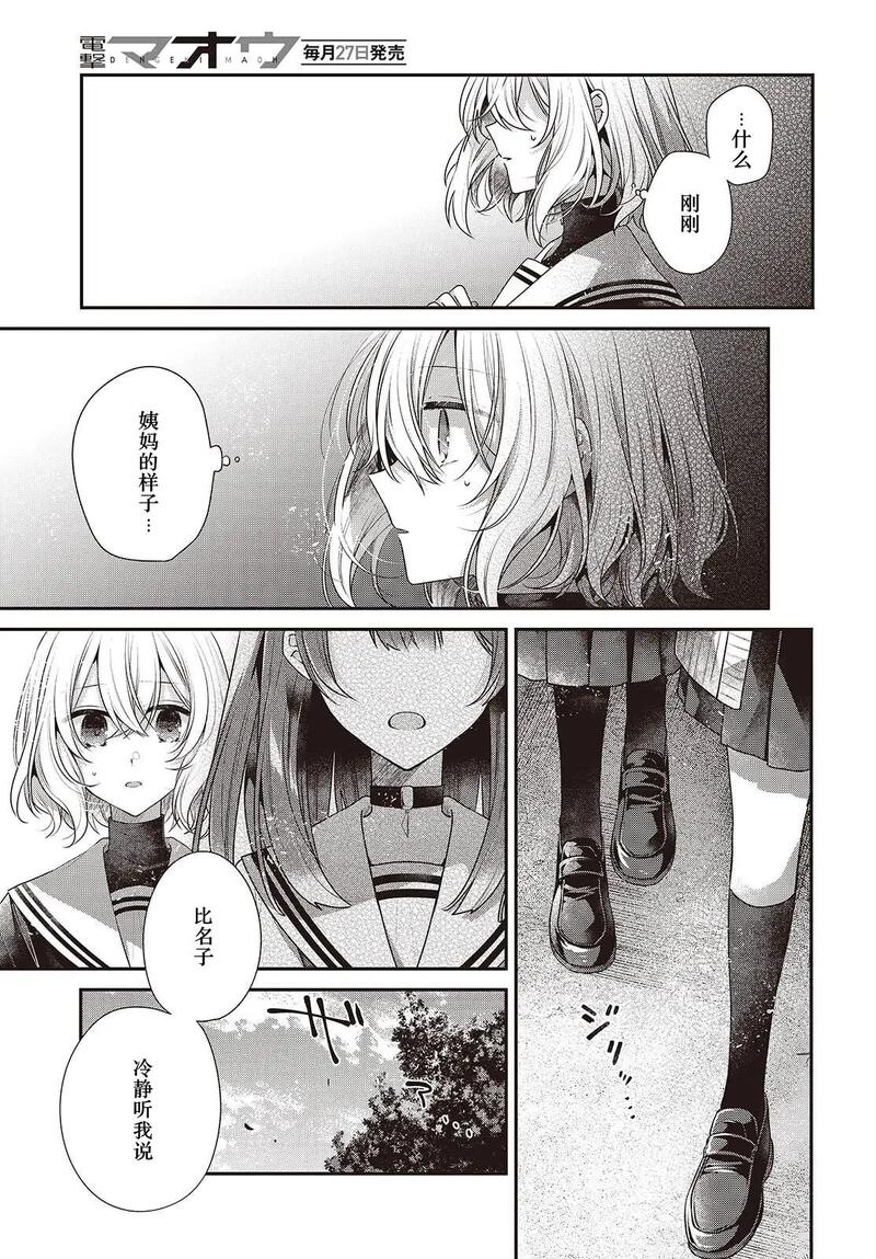 想吃掉我的非人少女,对我垂涎欲滴的非人少女,百合,漫画,百合漫画,动漫,ACG