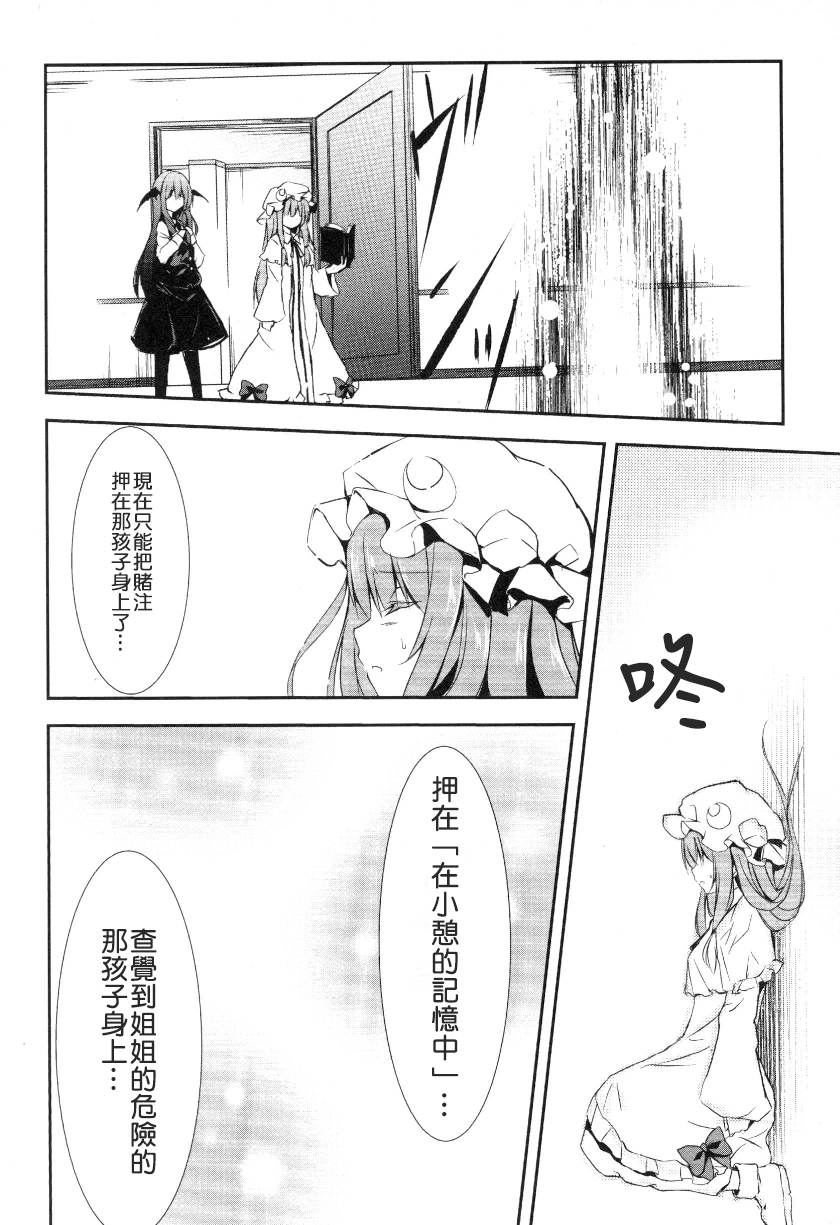 东方,东方project