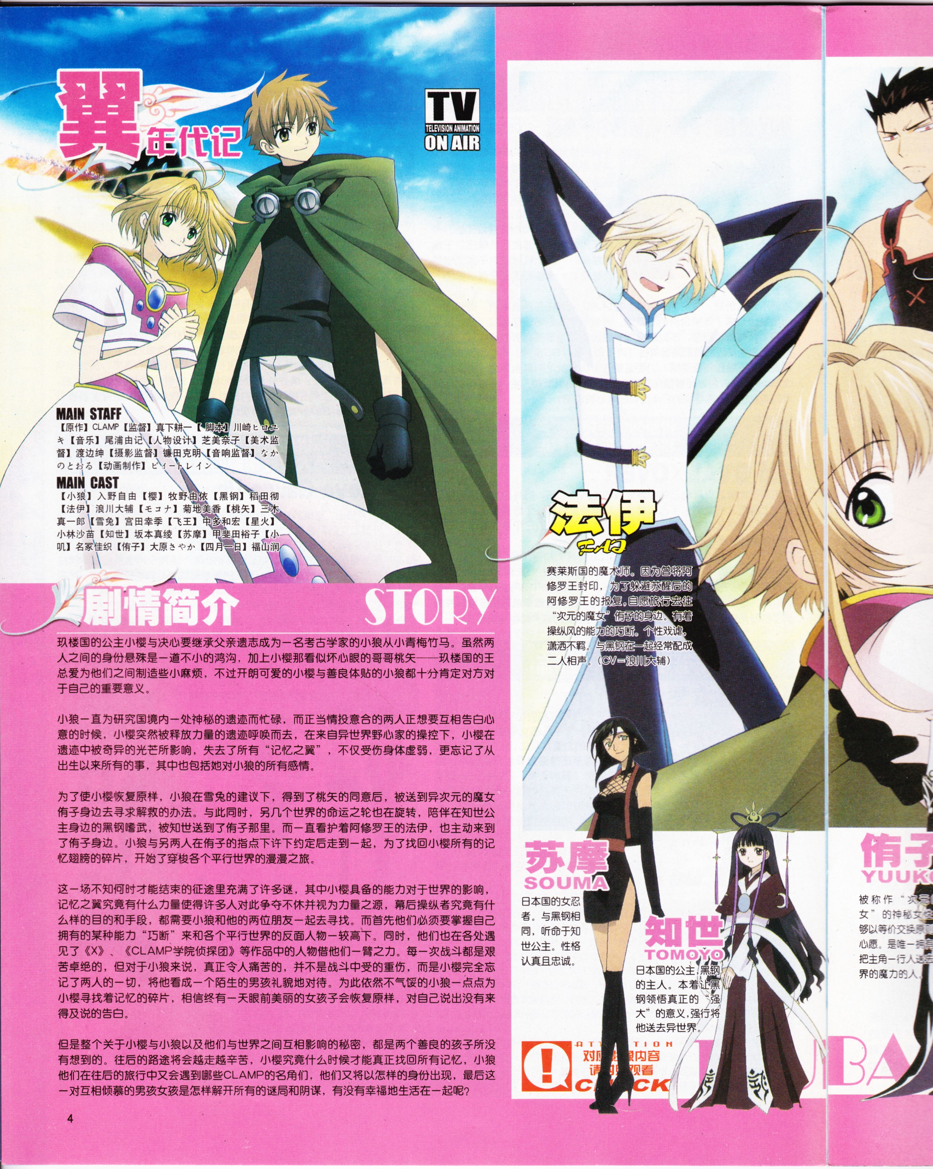 AIR,经典老番,动心,动感新势力,武器种族传说