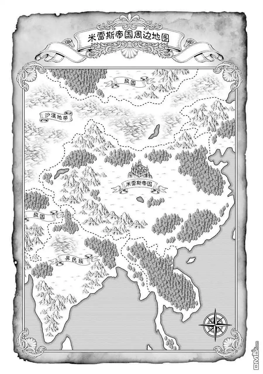 贵族转生,雍正王朝,三木