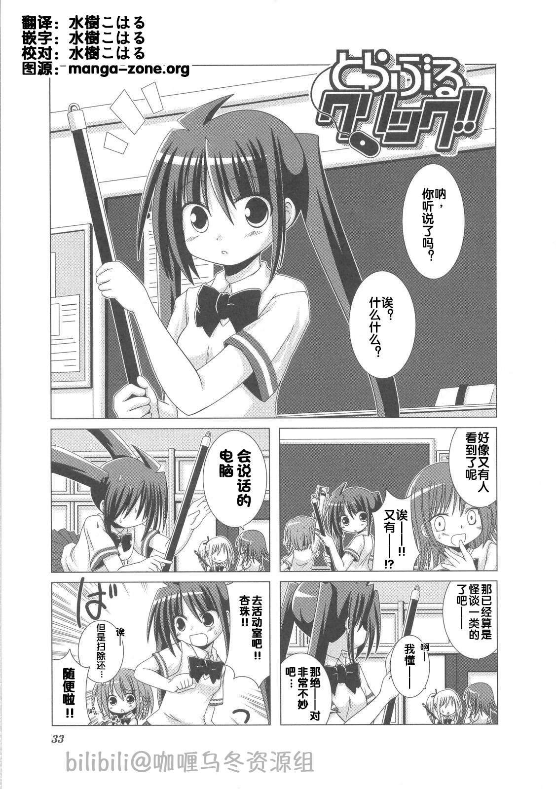 芳文社,Kirara,汉化,翻译,漫画,轻百合