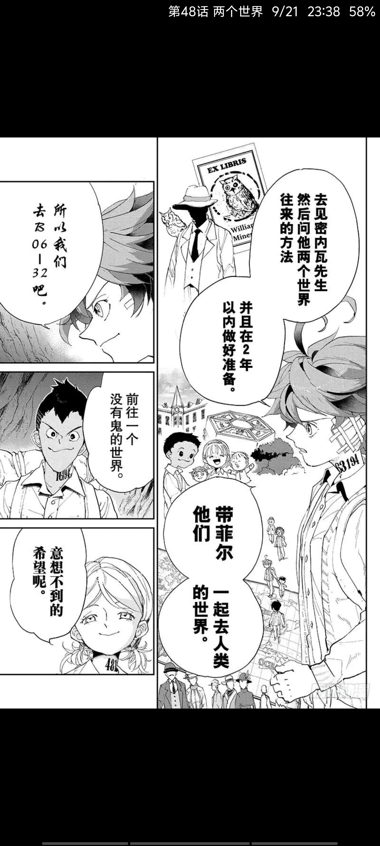 约定的梦幻岛,动漫,漫画,ACG