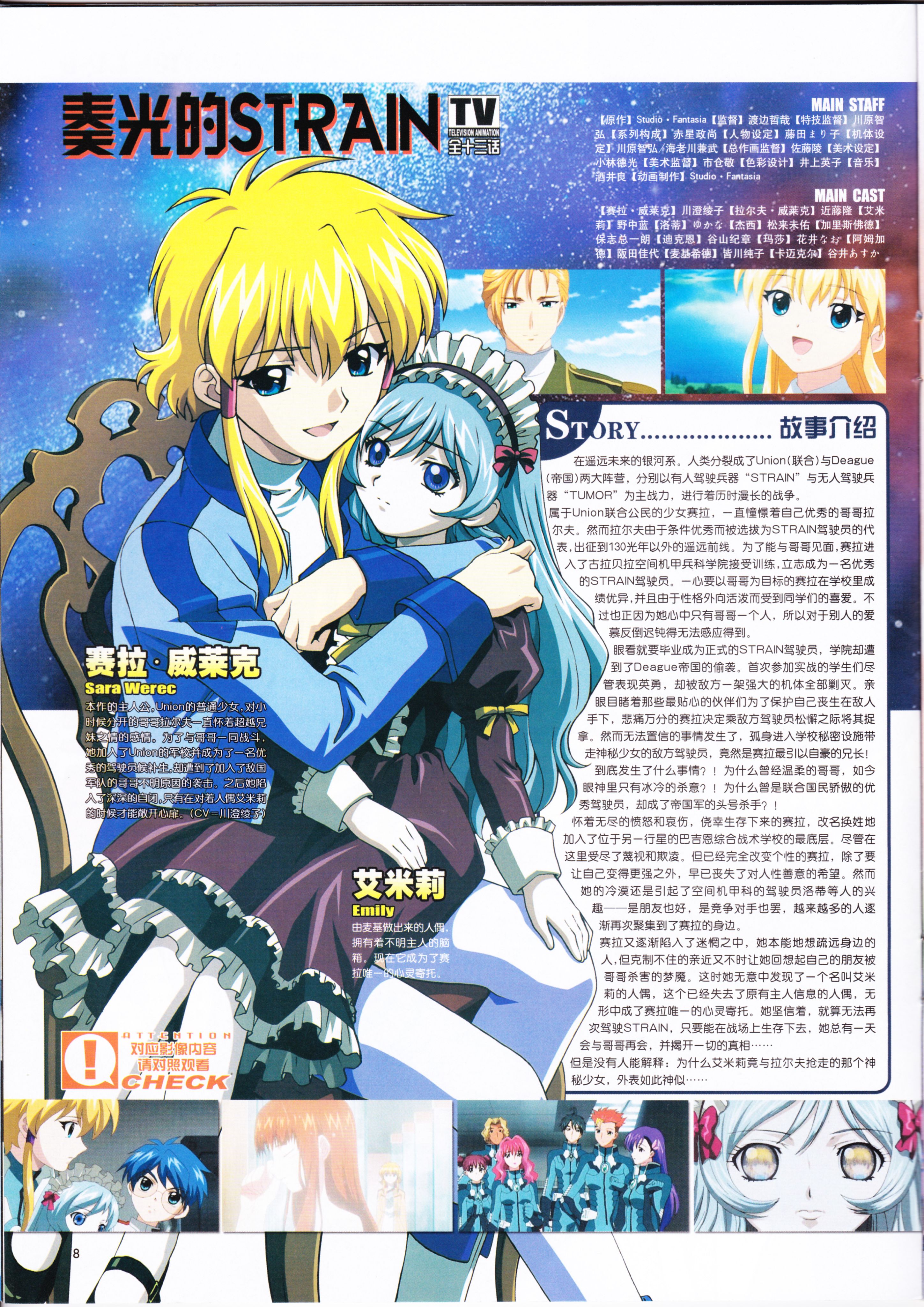 动感新势力,动漫,二次元,ACG,杂志