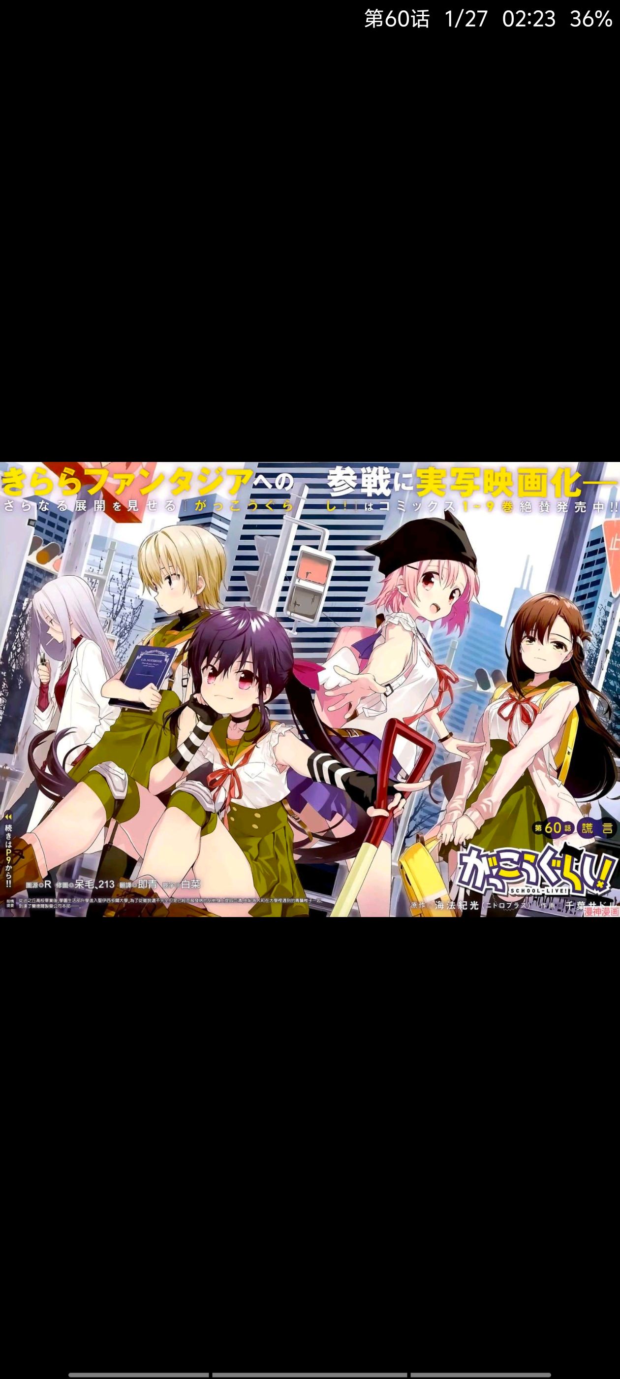 学园孤岛,动漫,漫画,ACG