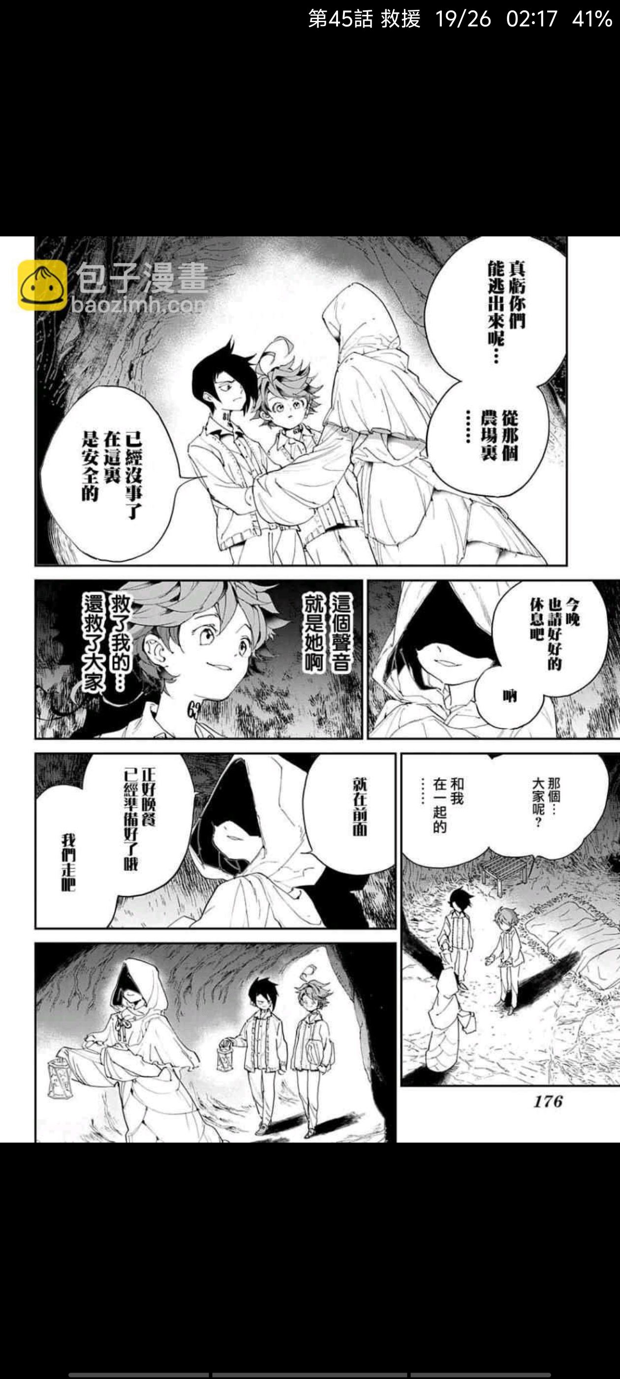 约定的梦幻岛,漫画,动漫,ACG