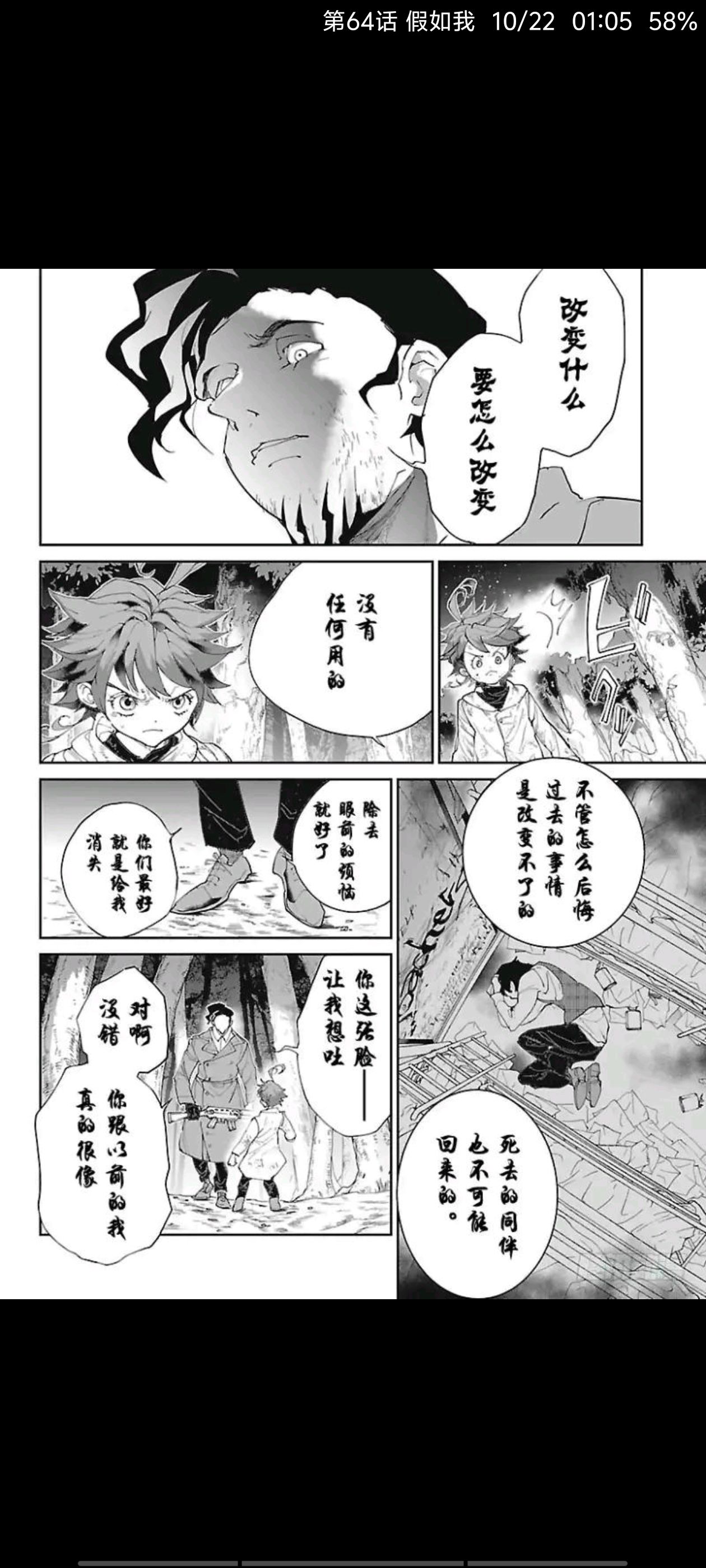 约定的梦幻岛,动漫,漫画,ACG