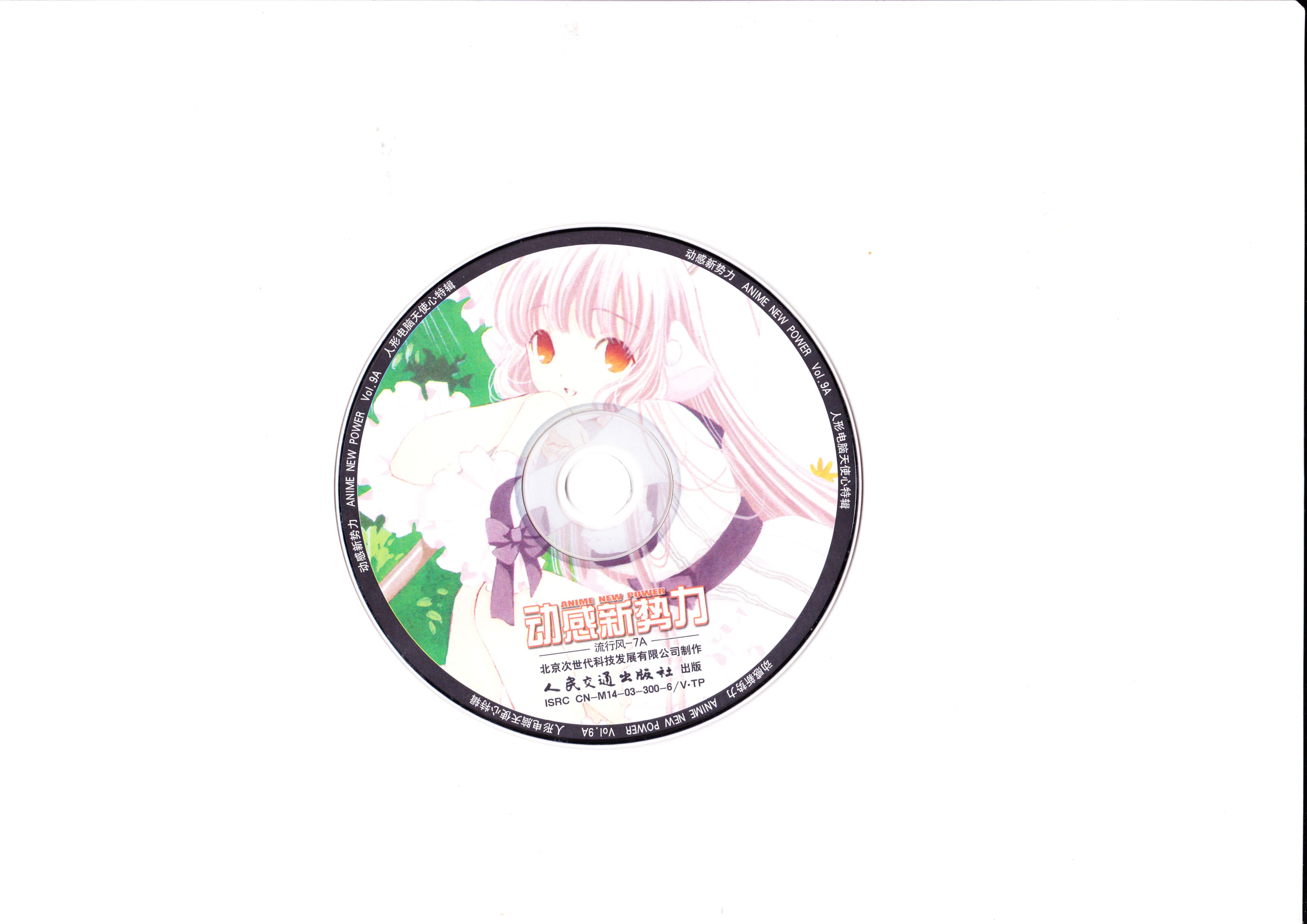 动感新势力,经典老番,动漫杂志,番剧推荐,人形电脑天使心,皇家国教骑士团,网球王子,全金属狂潮