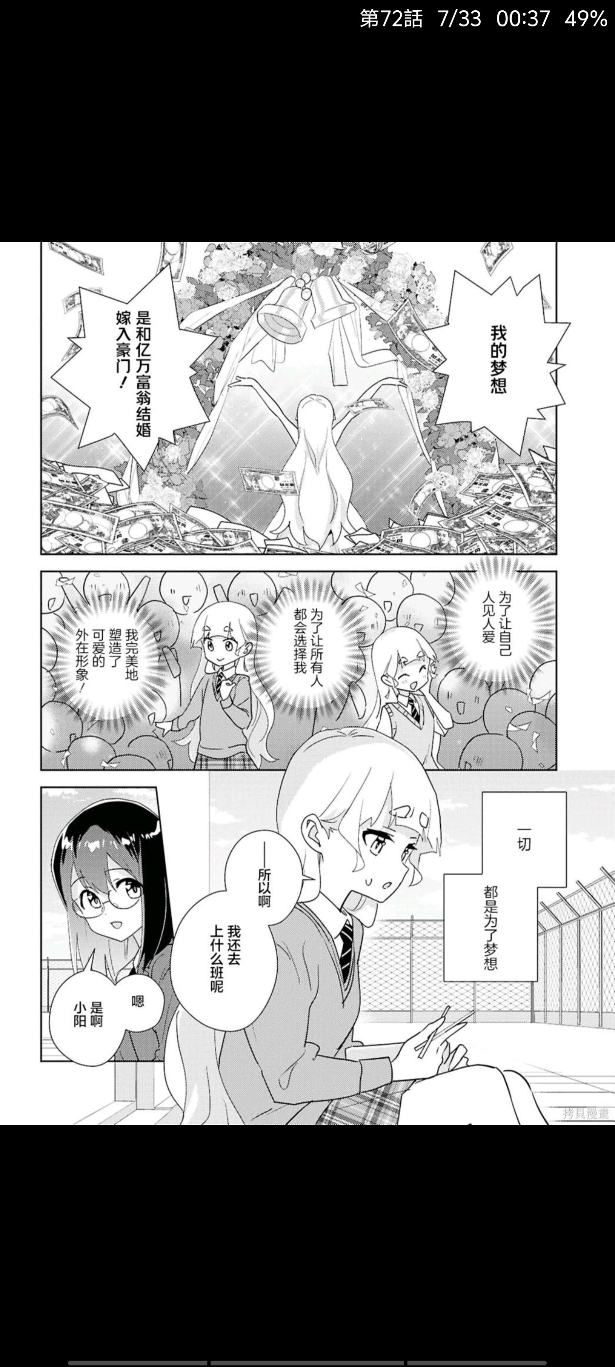 我的百合乃工作是也,百合是我的工作,百合,漫画,动漫,ACG