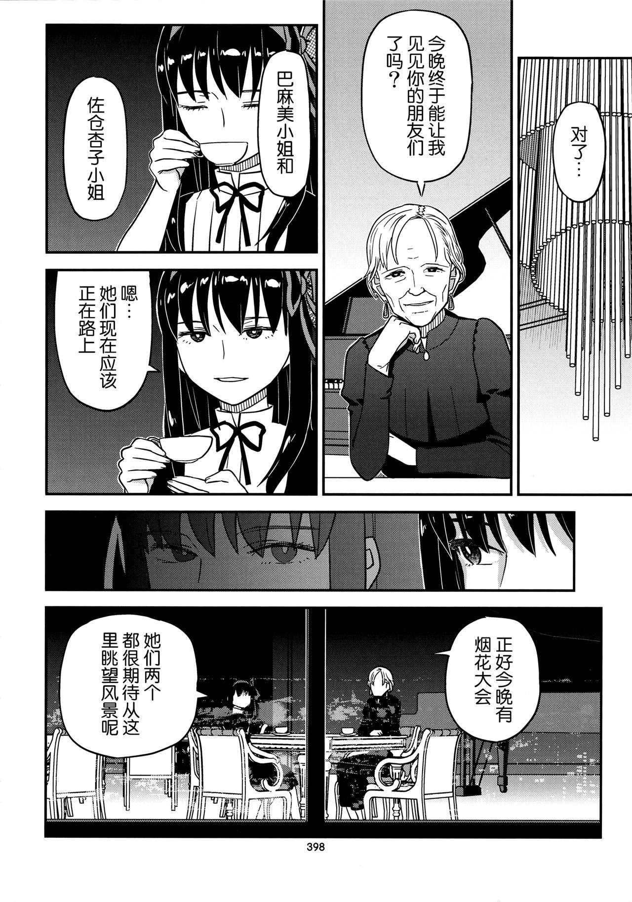 魔法少女小圆,同人,漫画,归途的魔女