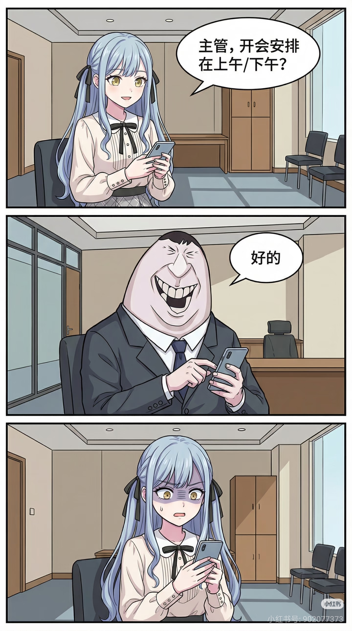 丰川祥子,祐天寺若麦,ai,漫画