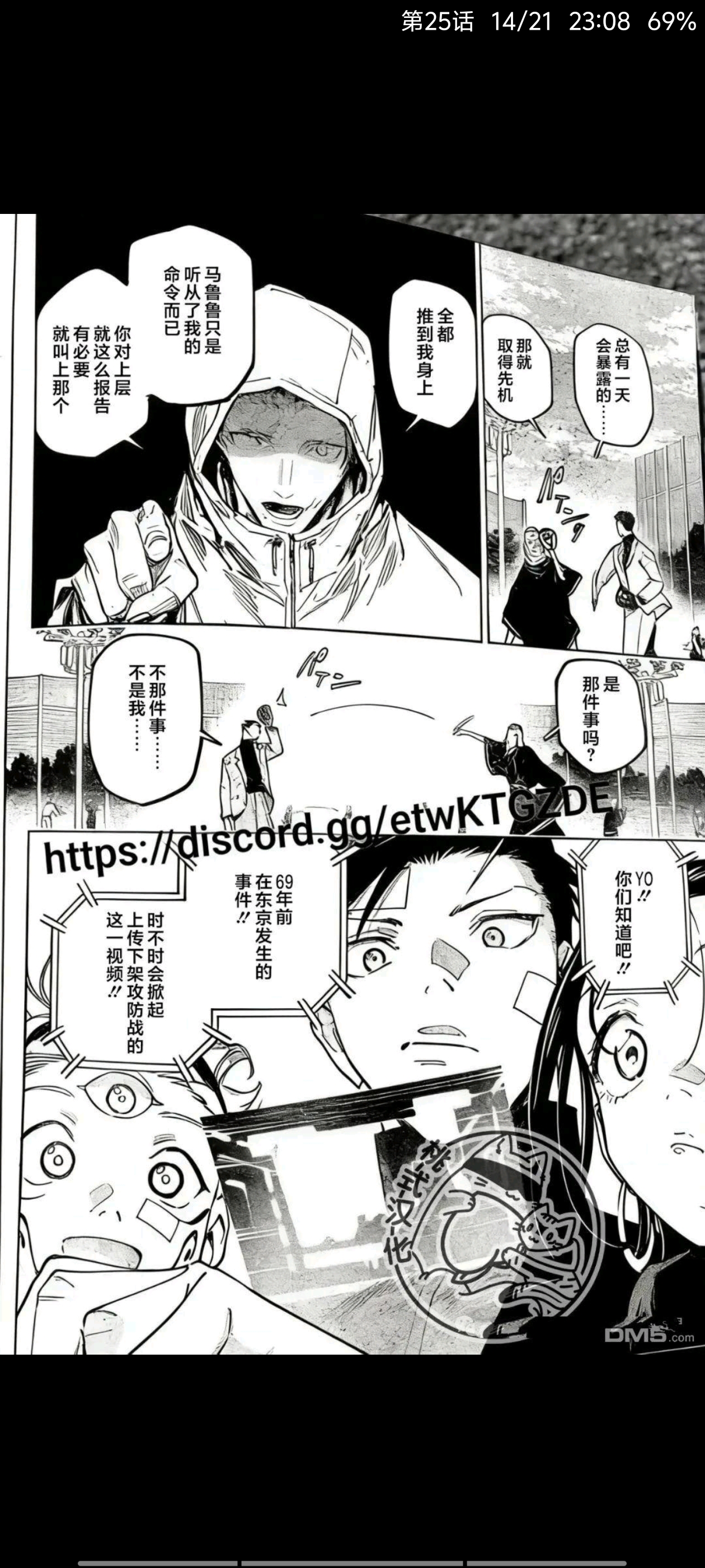 咒术回战,动漫,漫画,ACG