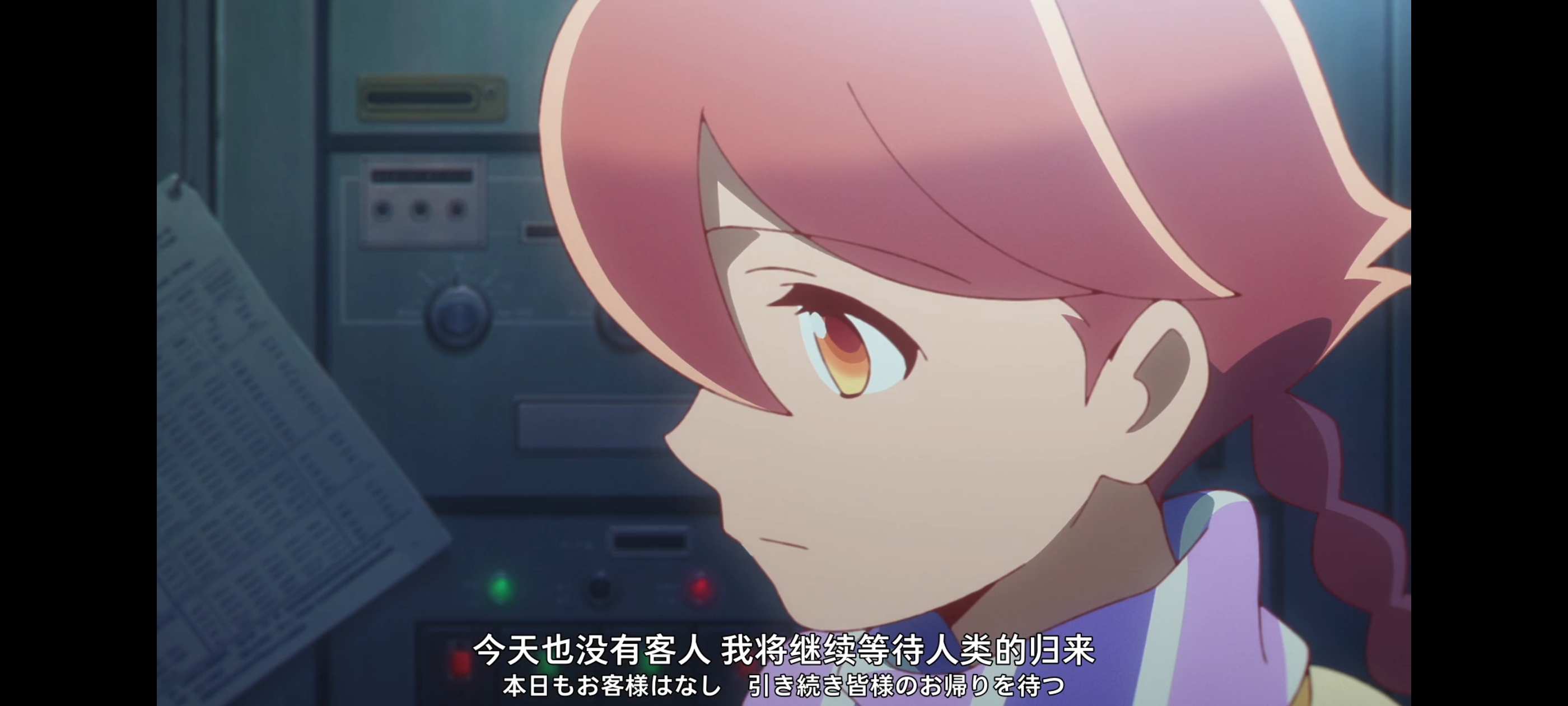 末日后酒店,动画,动漫,番剧,二次元,ACG