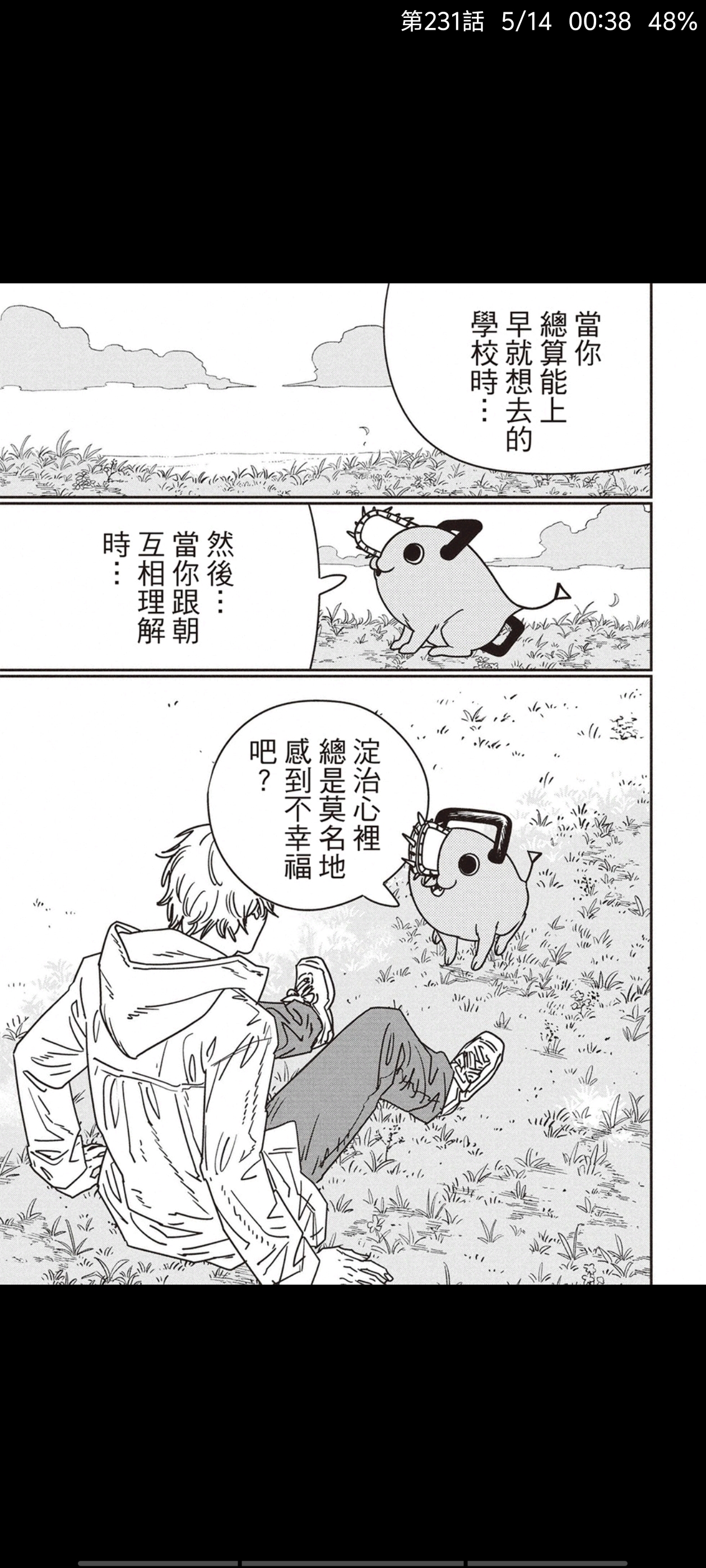 电锯人,链锯人,漫画,动漫,ACG