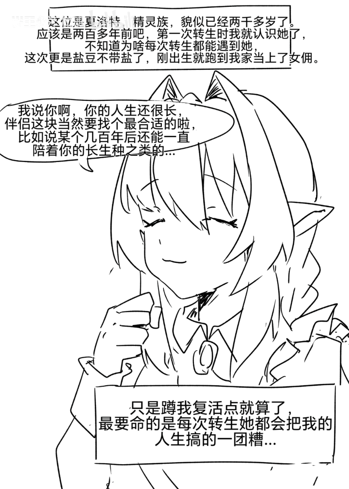 精灵,纯爱,转生,亚马逊森林,炼铜,主仆Play,女仆,魔法,贵族,芙莉莲