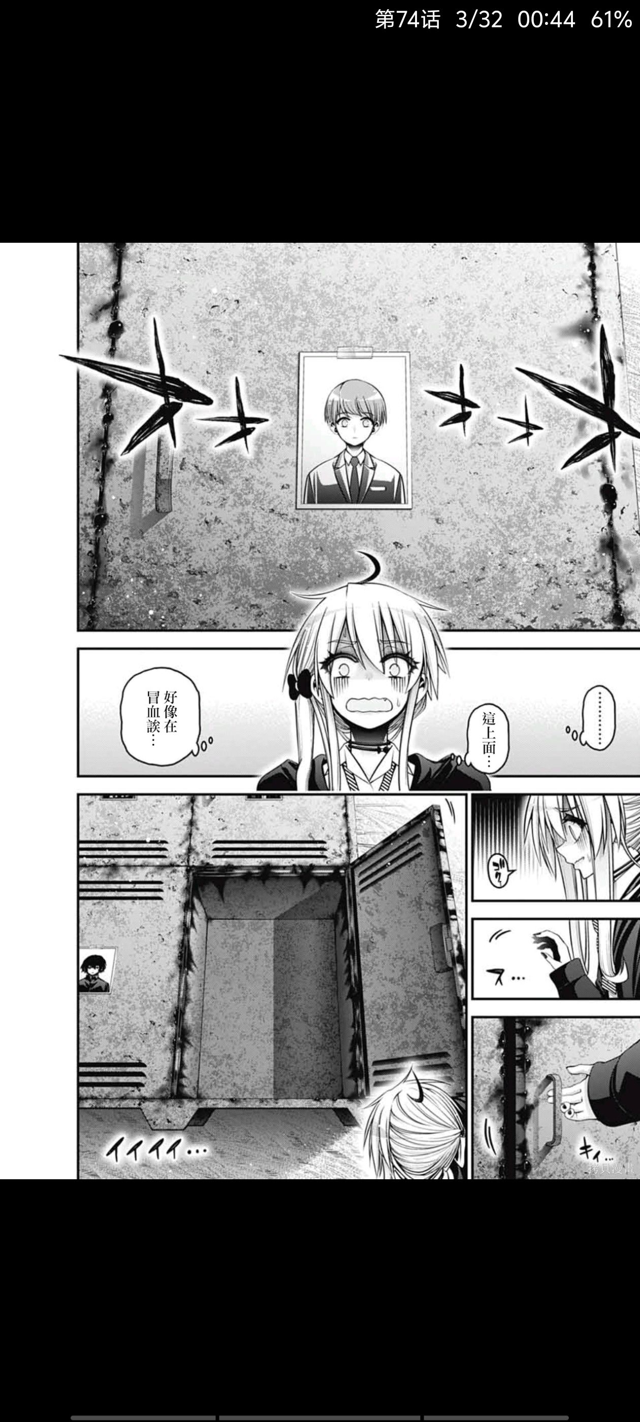 漫画,动漫,黑暗集会,恐怖漫画,ACG