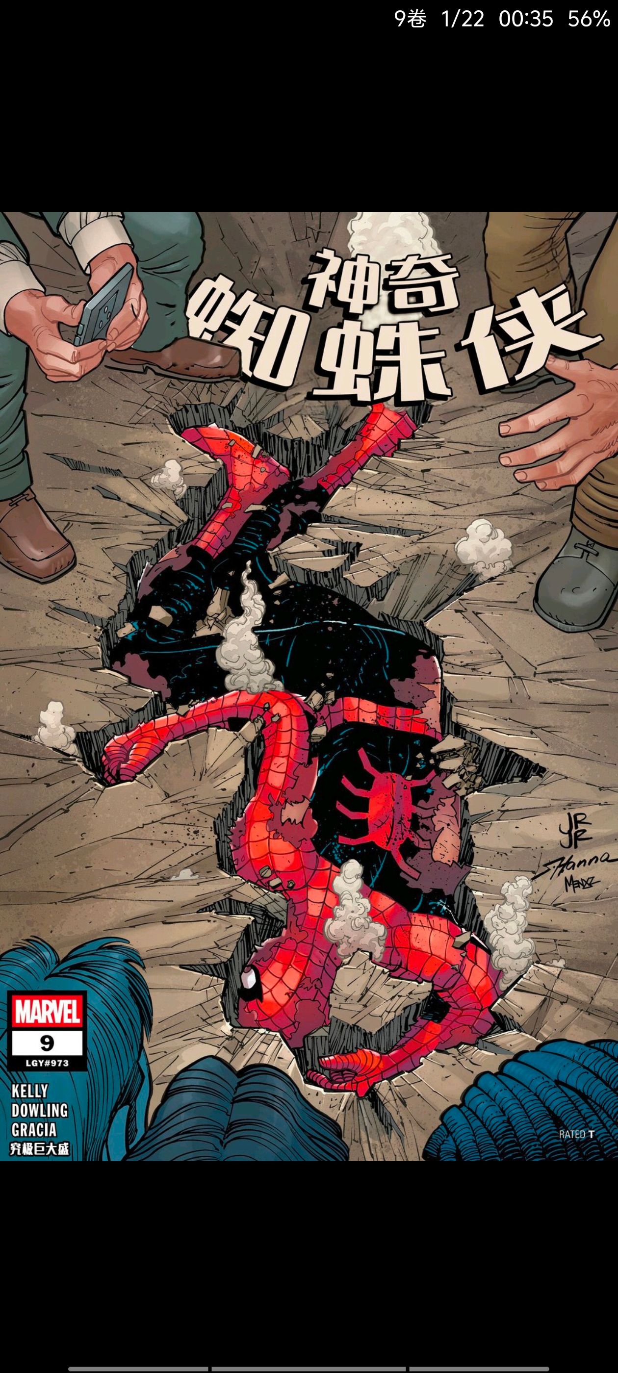 漫威,漫威漫画,动漫,漫画,蜘蛛侠,ACG