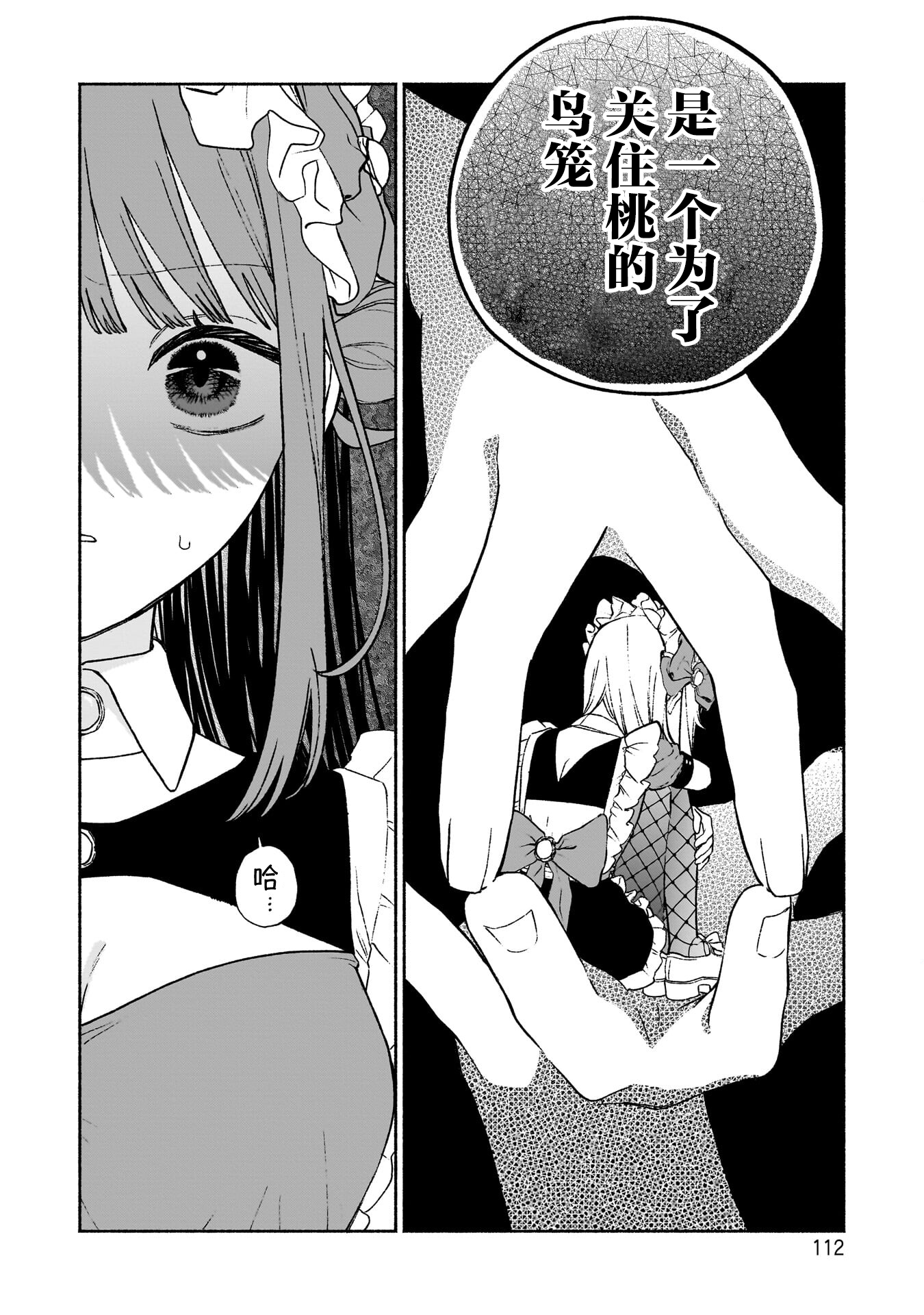 少女,漫画,搞笑,百合,日常