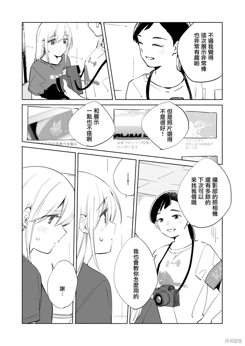 百合,漫画