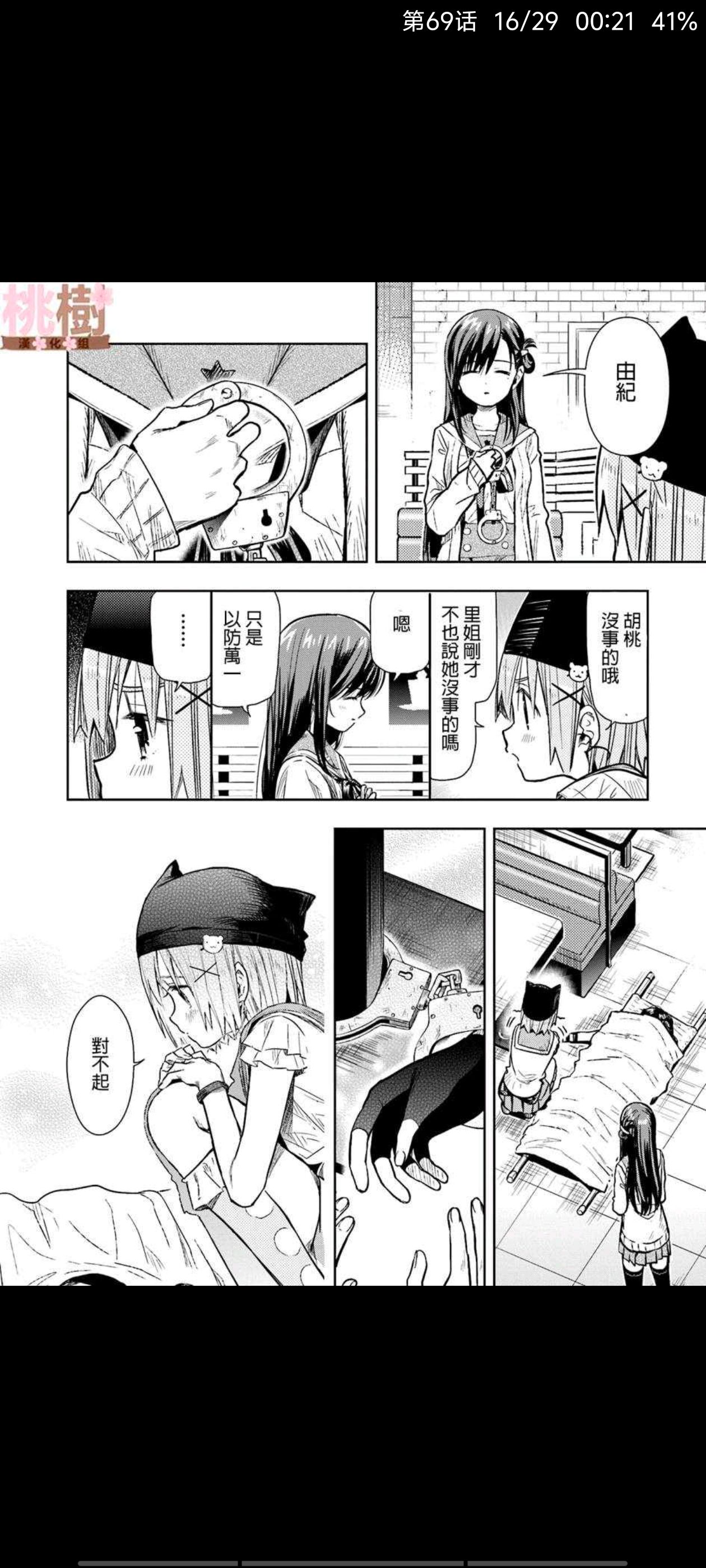 学园孤岛,动漫,漫画,ACG