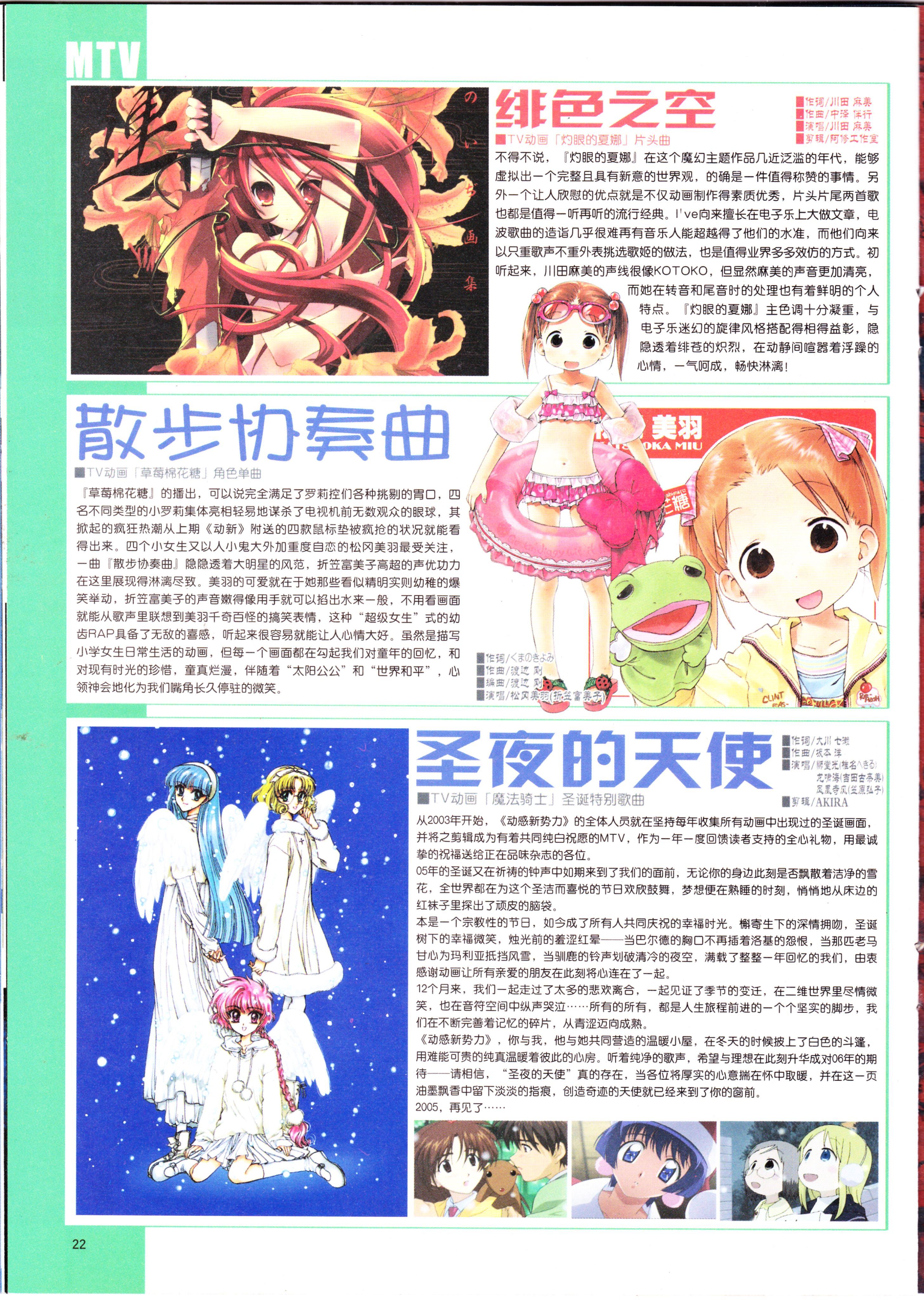 动漫,ACG,二次元,杂志,动感新势力