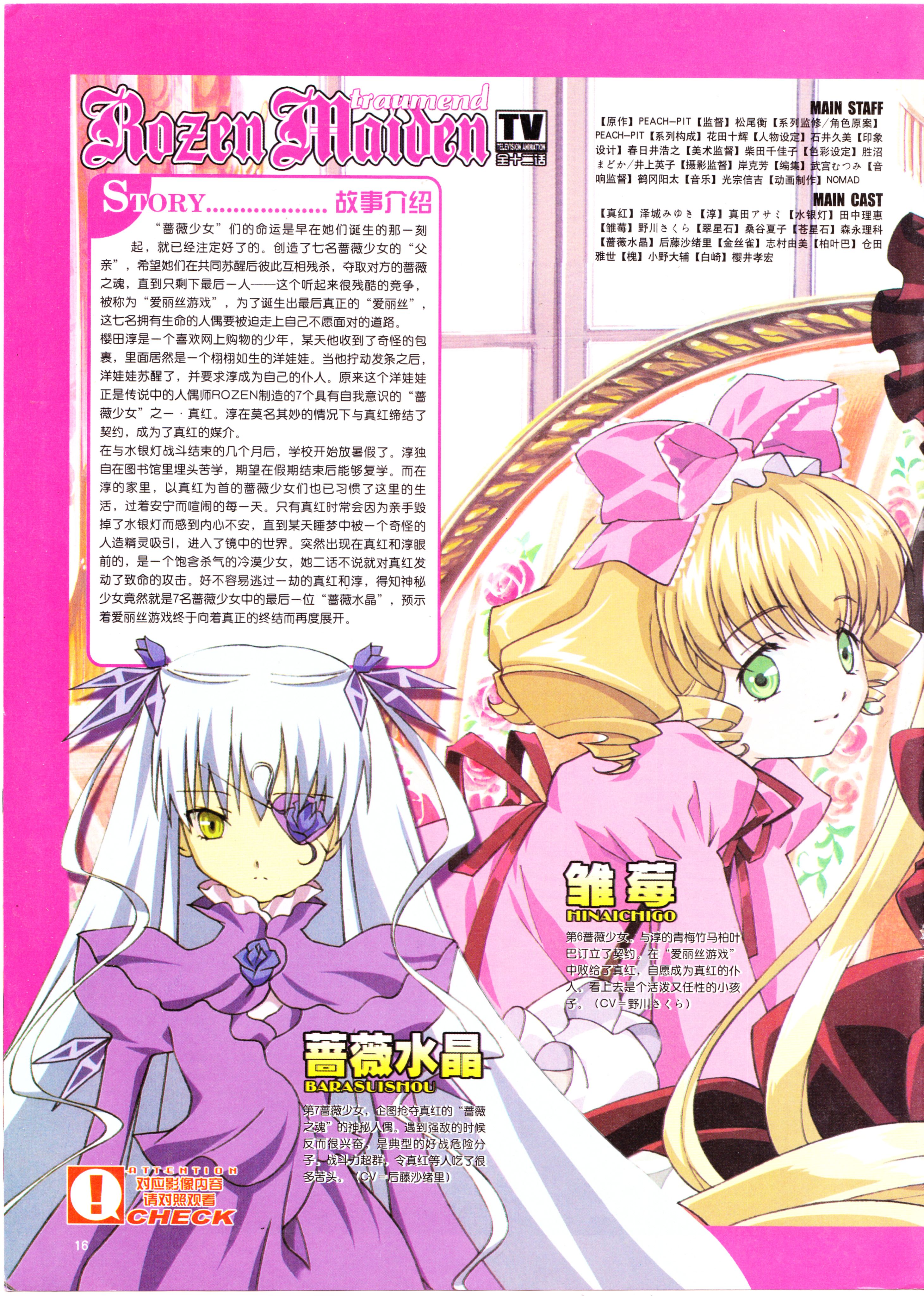 动漫,ACG,二次元,杂志,动感新势力