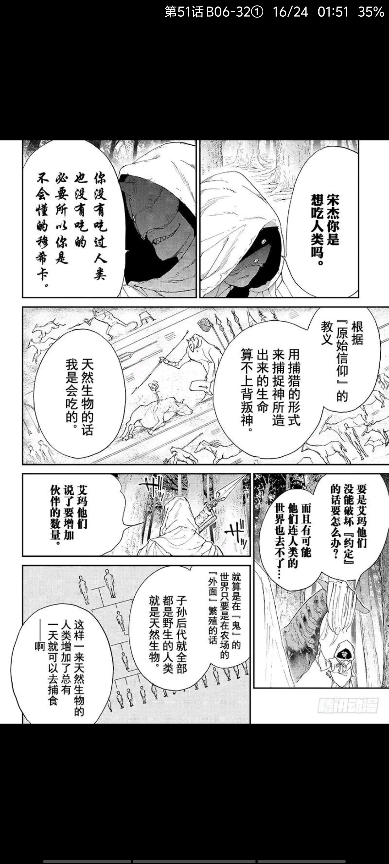 约定的梦幻岛,动漫,漫画,ACG,二次元