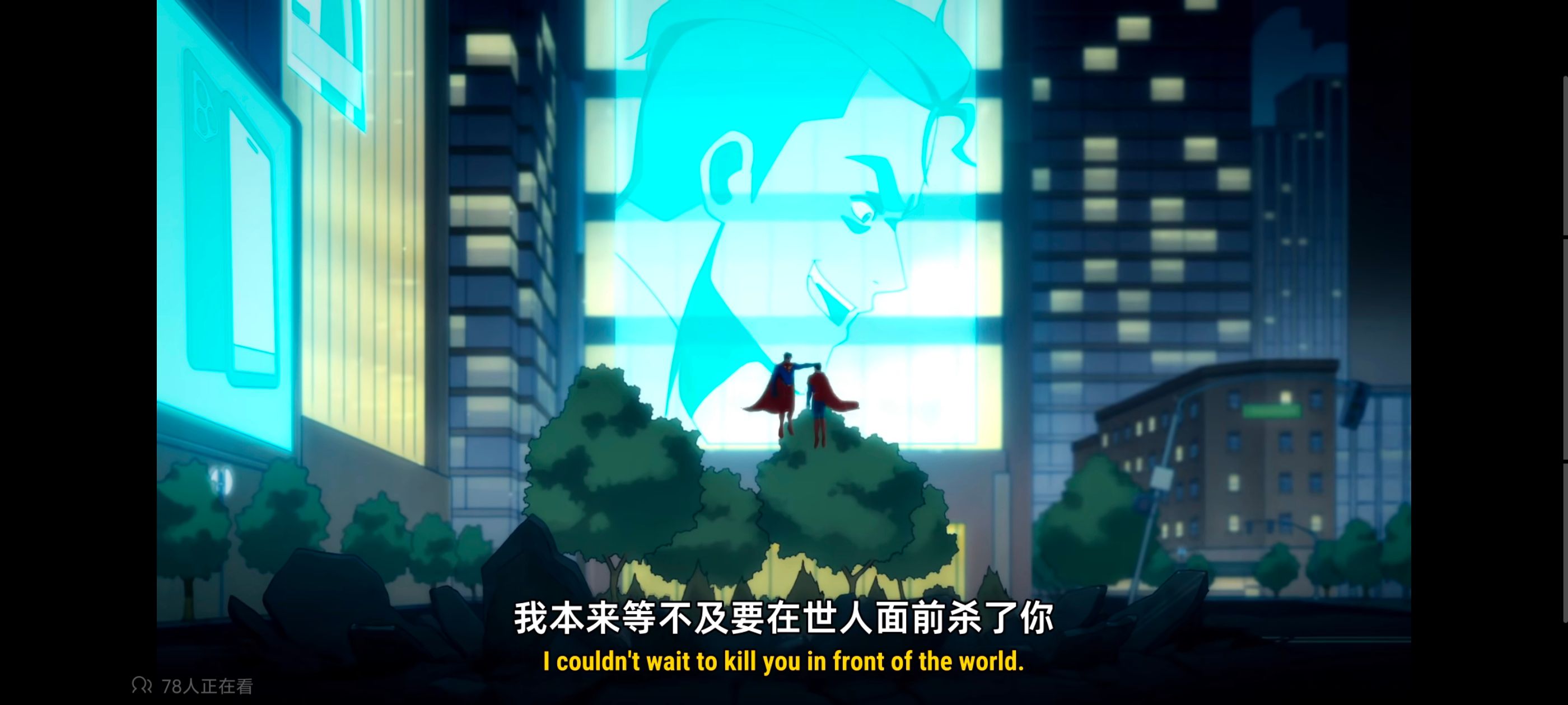 我与超人的冒险,超级英雄,美漫,动画,动漫,DC,番剧,二次元,ACG