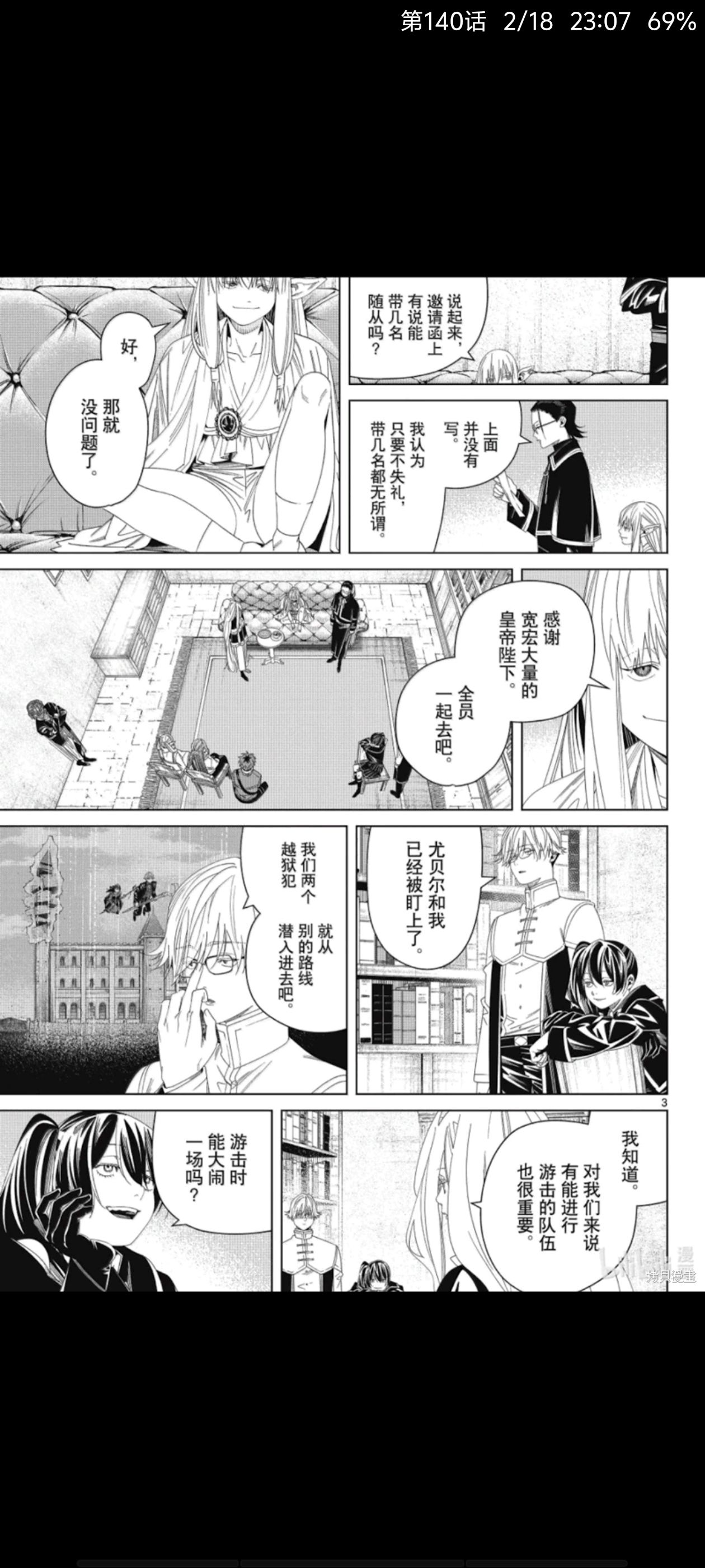 葬送的芙莉莲,葬送のフリーレン,奇幻,漫画,动漫,ACG