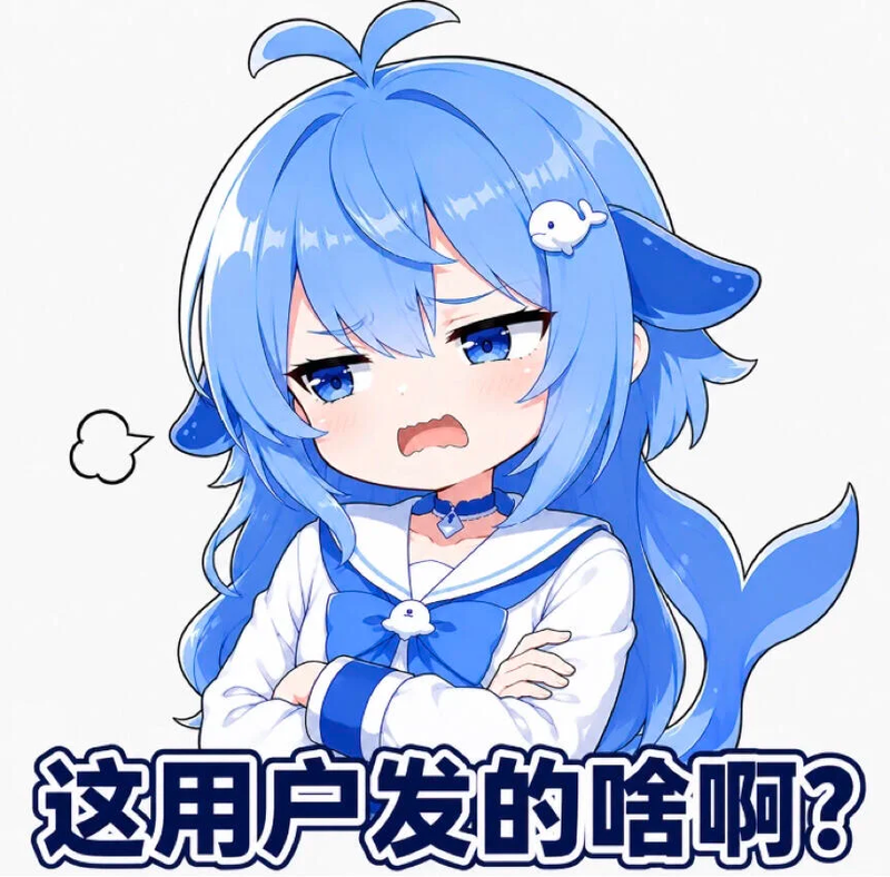 deepseek,表情包,鲸鱼娘