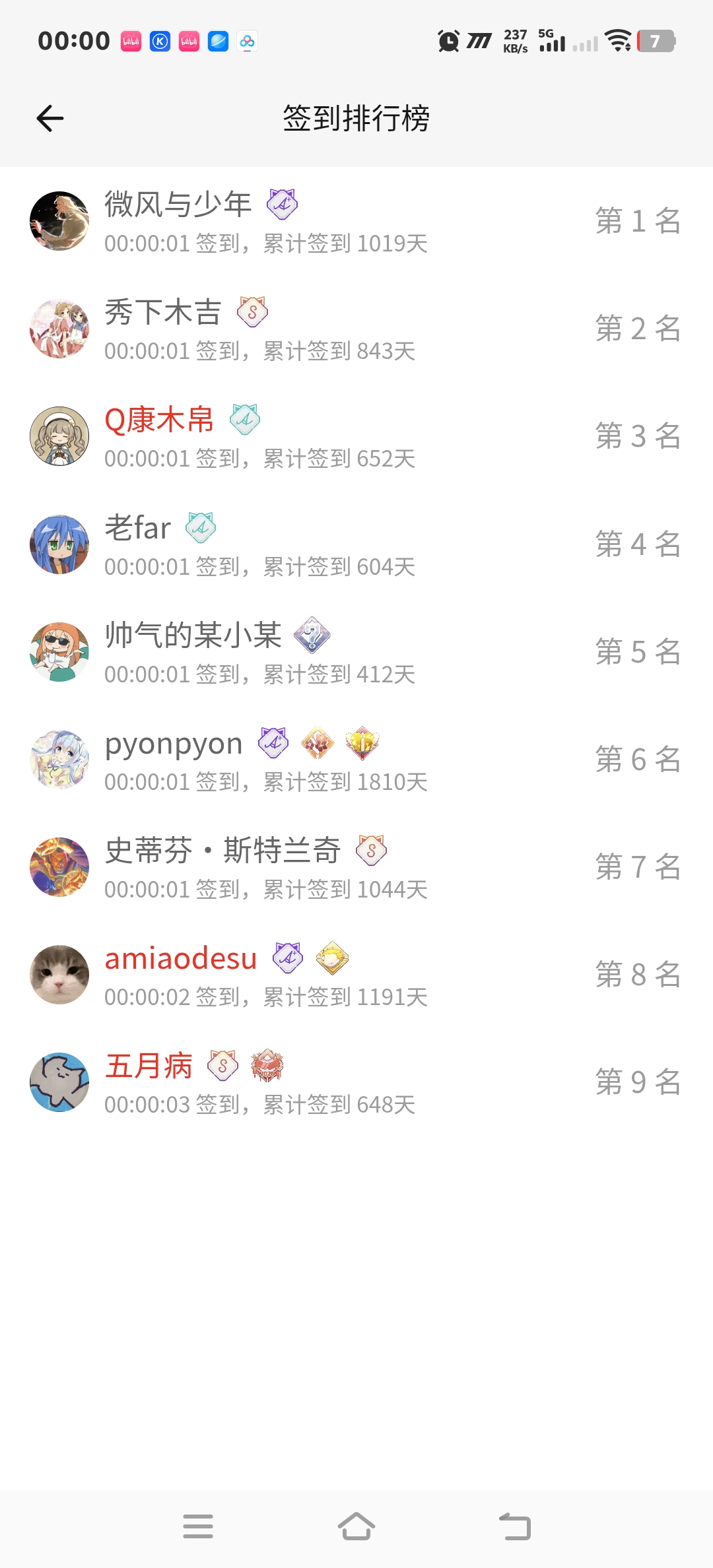 签到