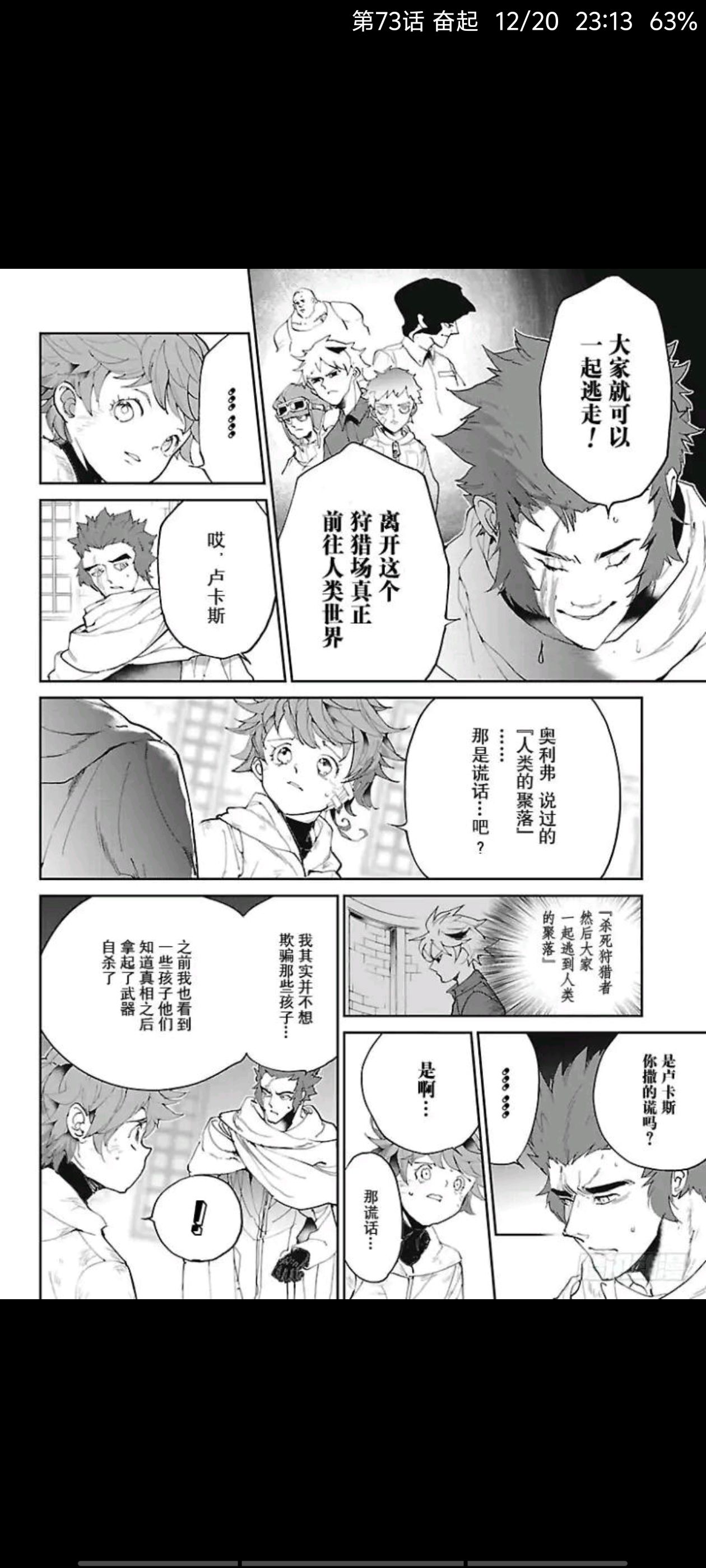 约定的梦幻岛,漫画,动漫,ACG