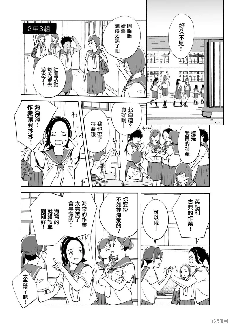 百合,漫画