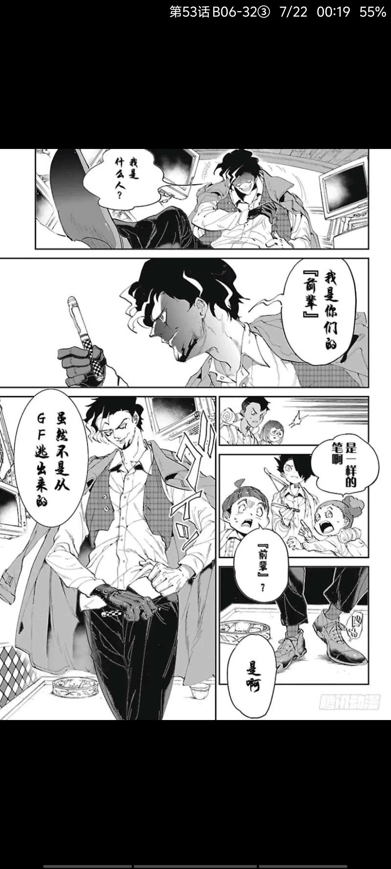 约定的梦幻岛,动漫,漫画,ACG