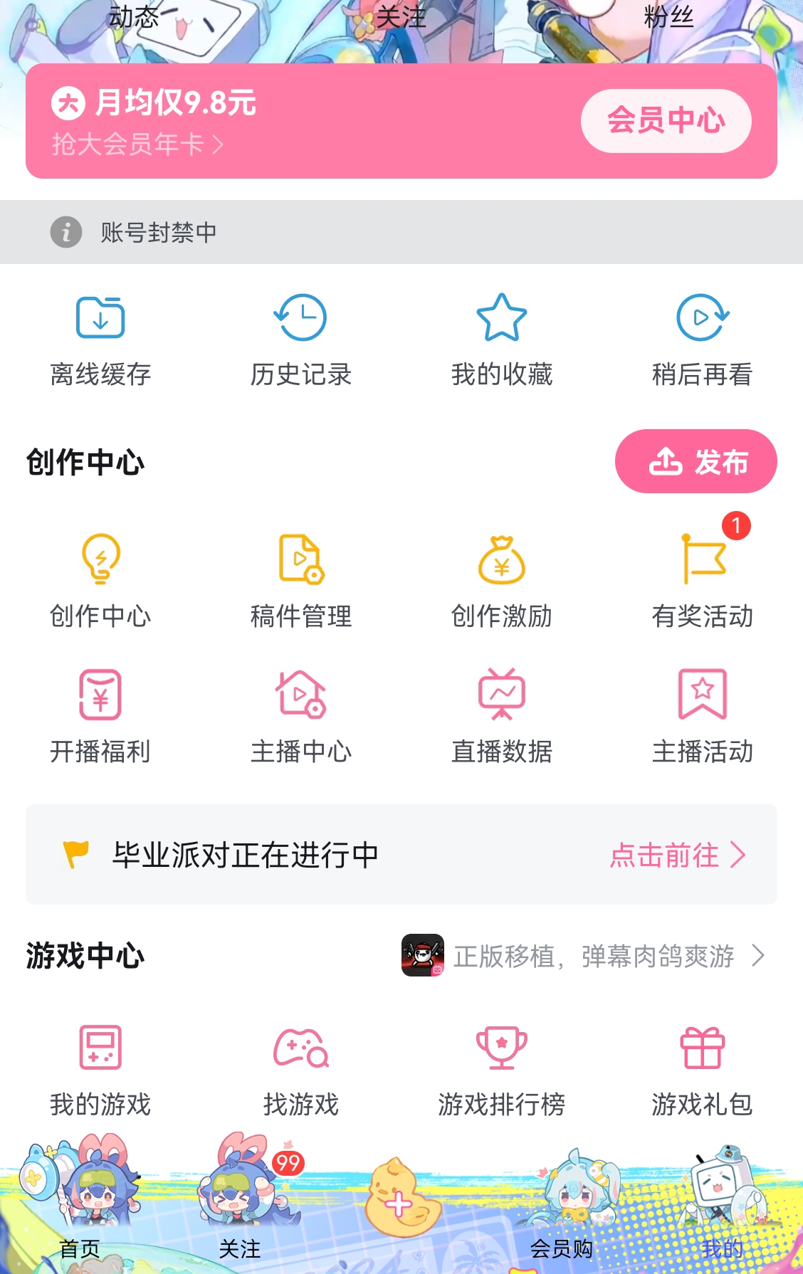 生活