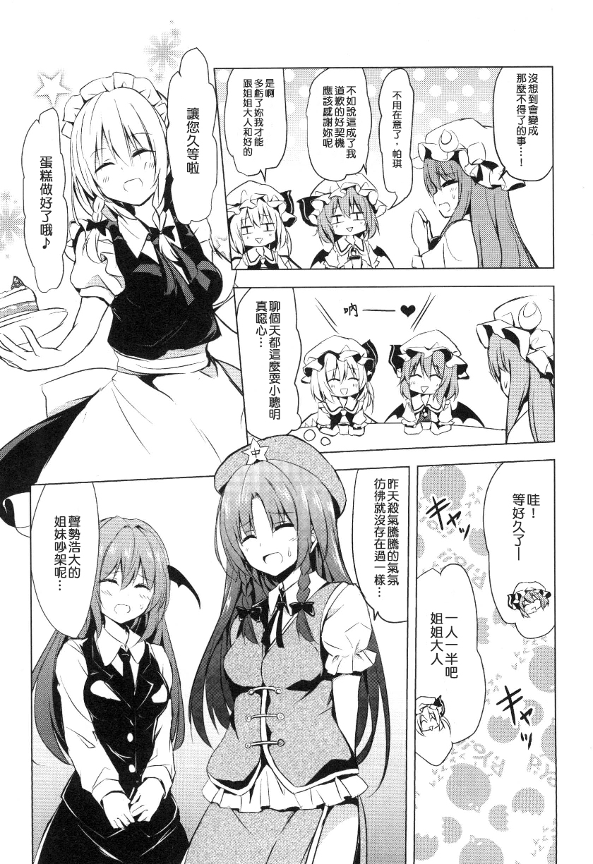 东方,东方project