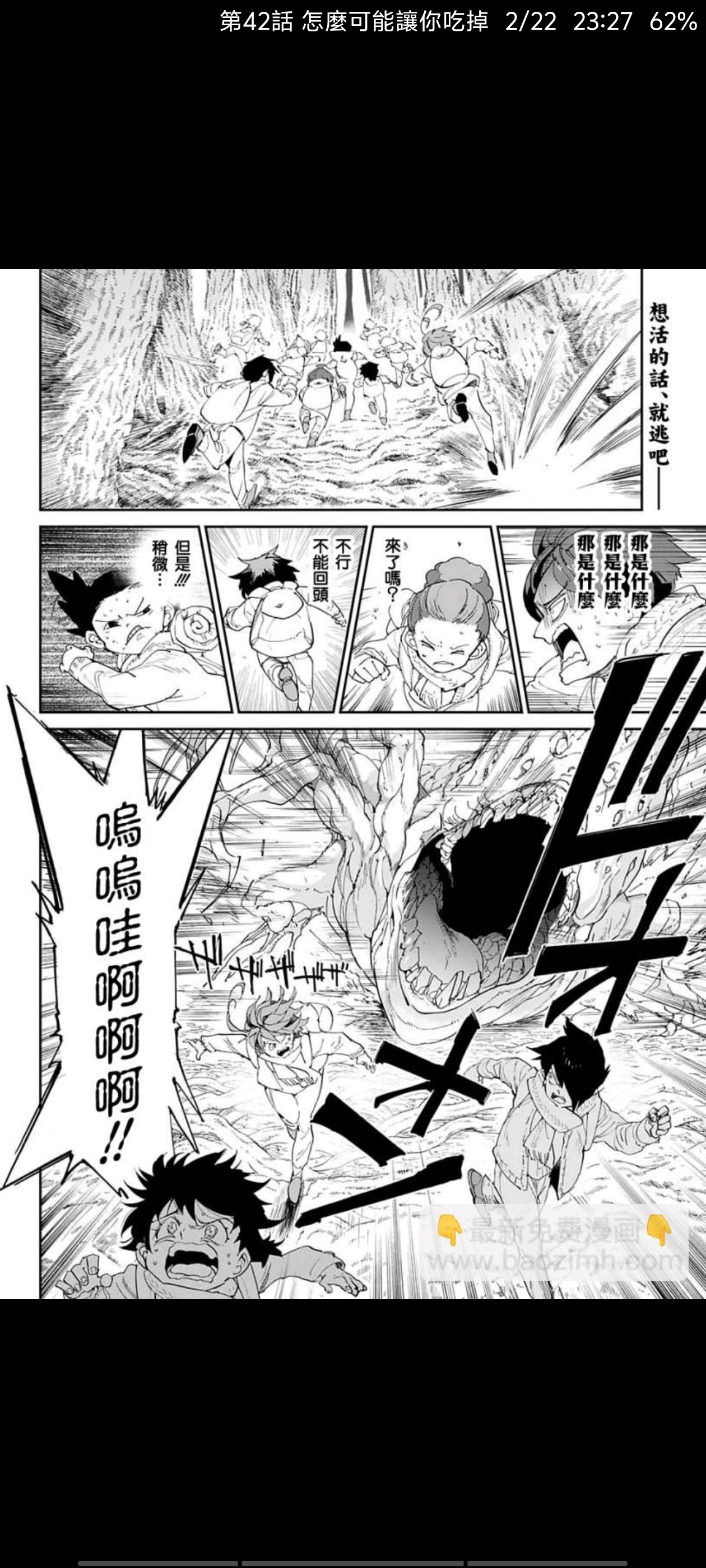 约定的梦幻岛,动漫,漫画,ACG