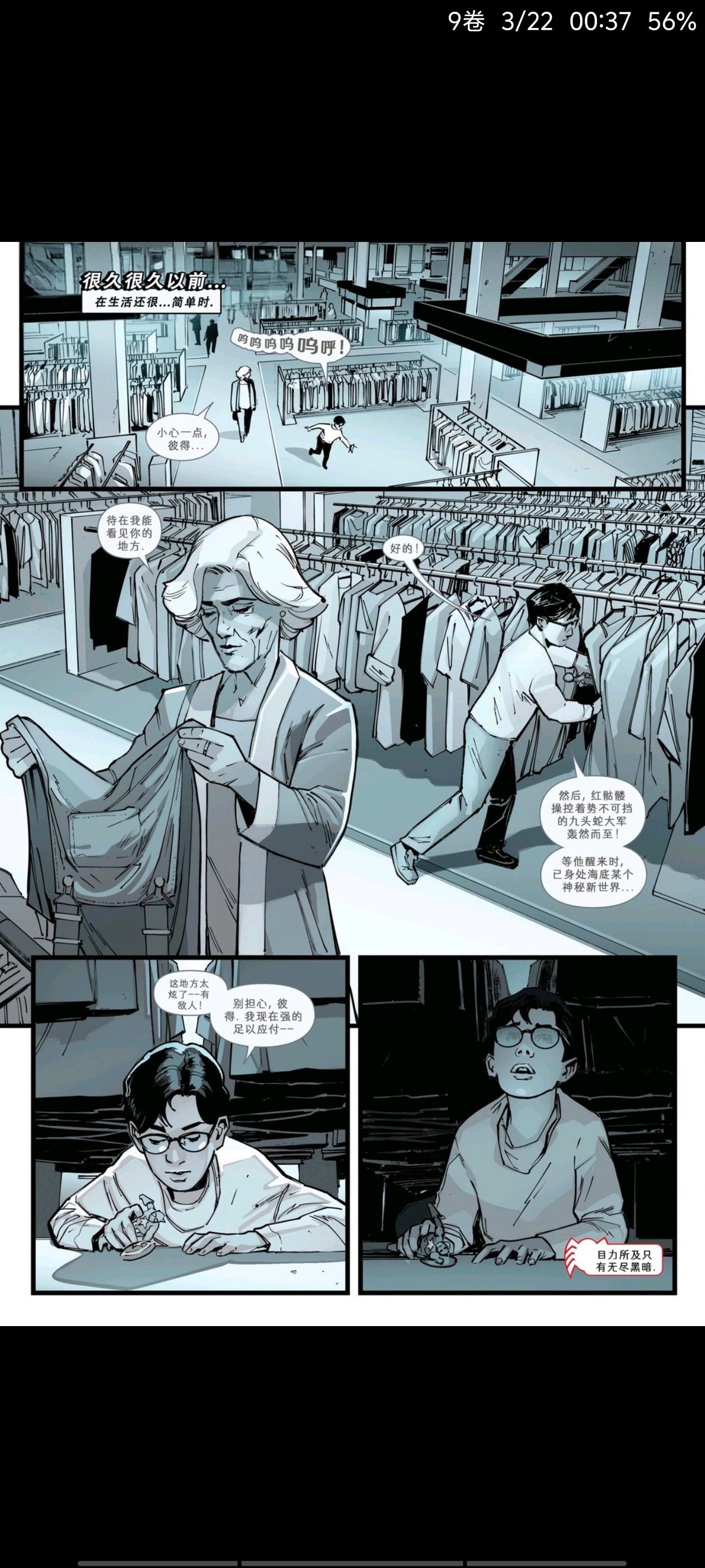 漫威,漫威漫画,动漫,漫画,蜘蛛侠,ACG