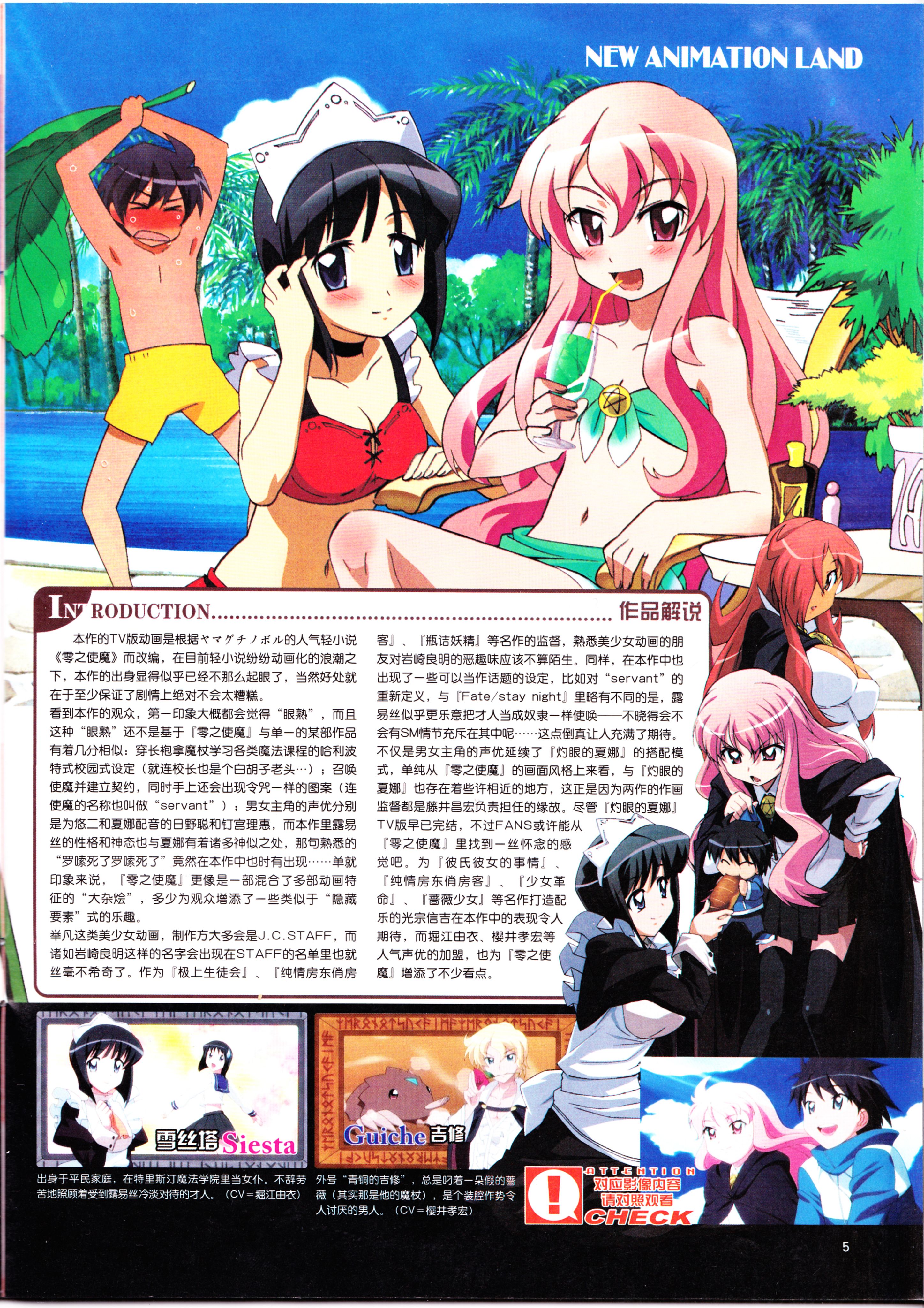 动感新势力,动漫,二次元,ACG,杂志